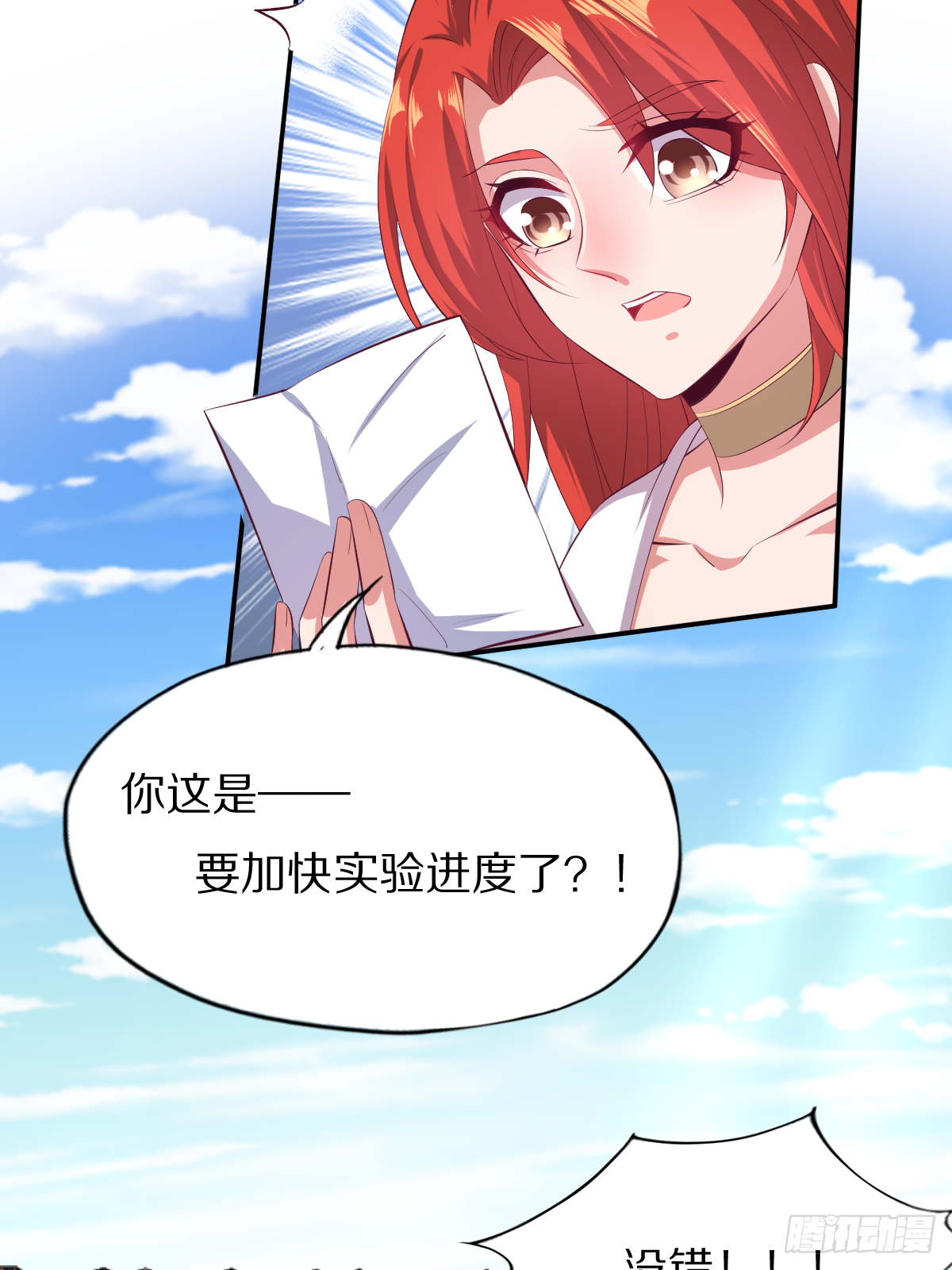 第三十九话：大功即将告成(1/2)-第40话