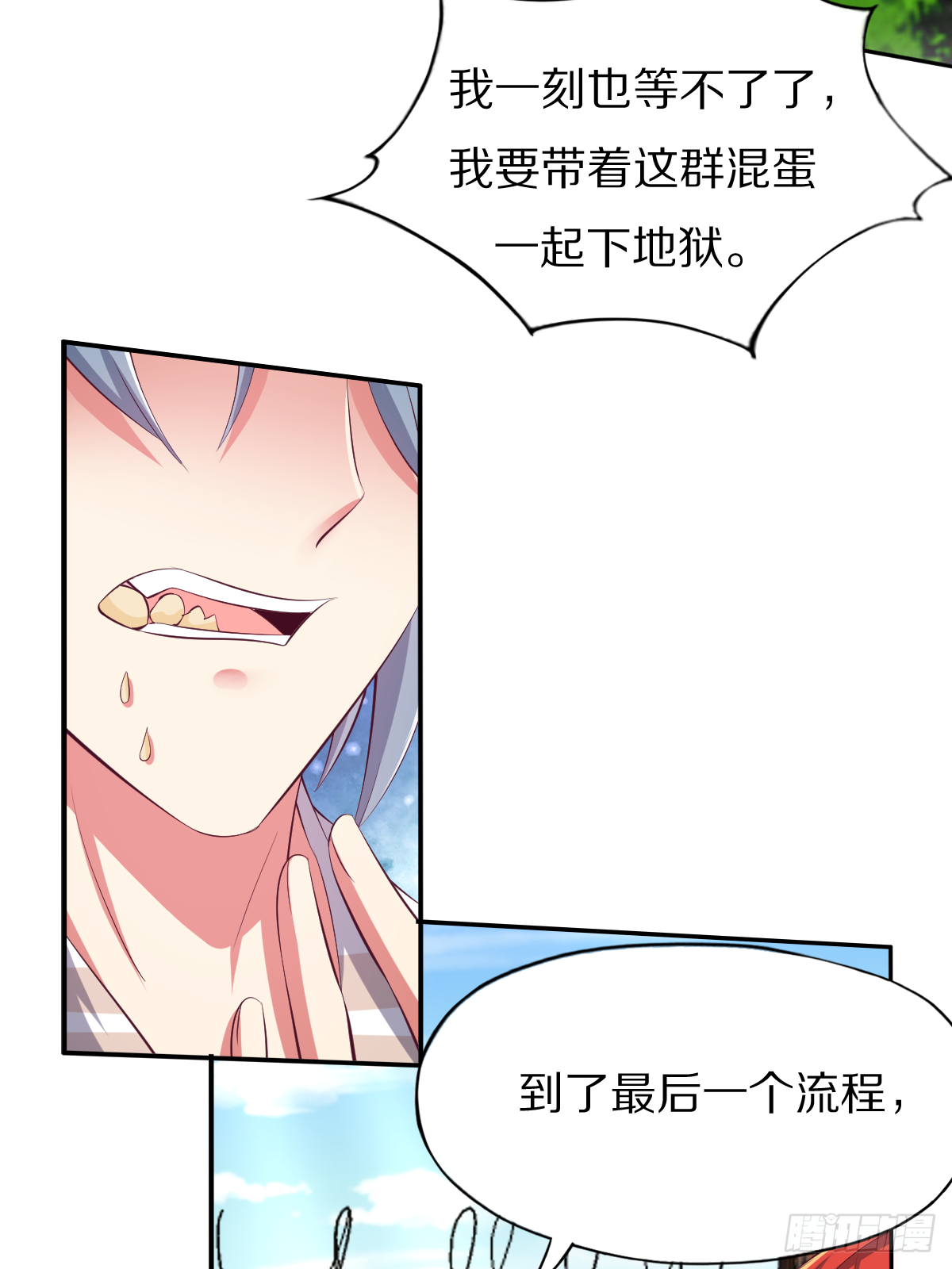 第三十九话：大功即将告成(1/2)-第40话