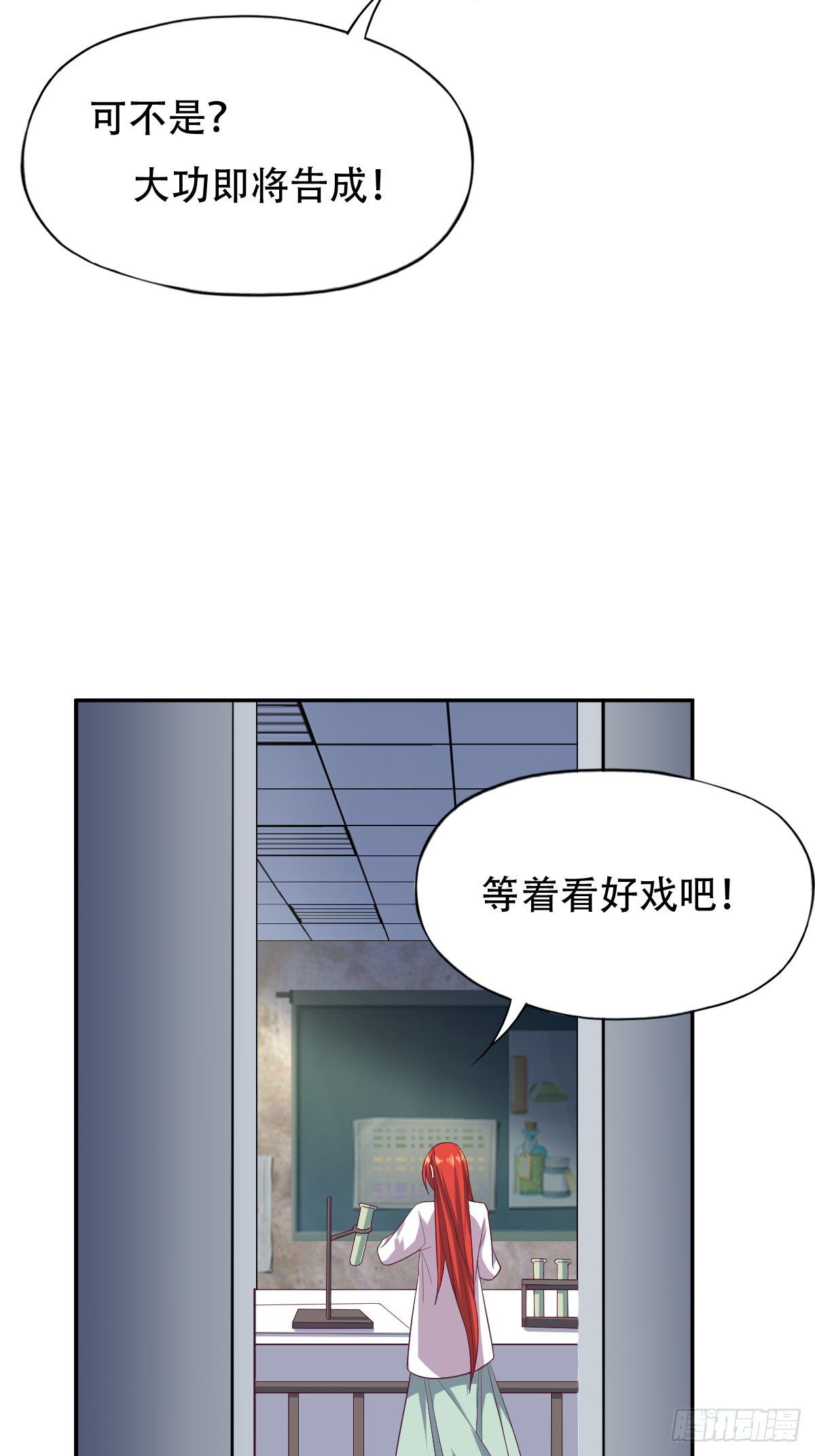 第三十九话：大功即将告成(1/2)-第40话