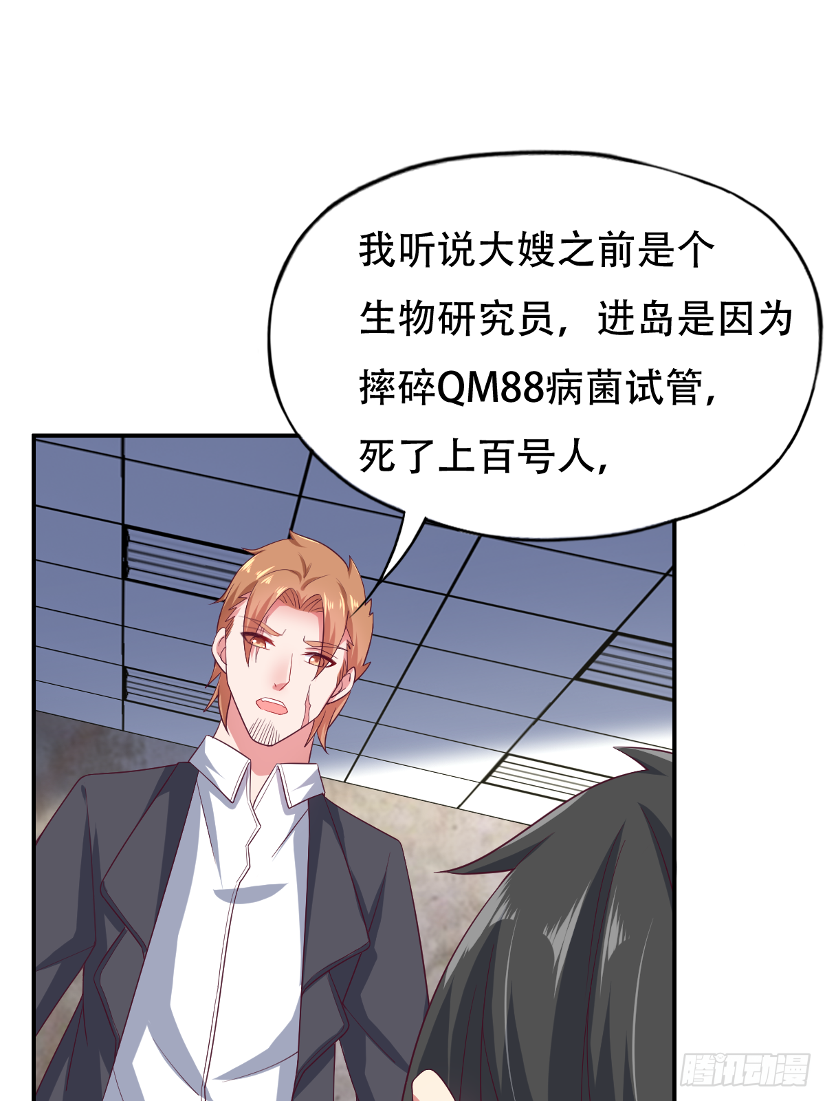 第三十九话：大功即将告成(1/2)-第40话