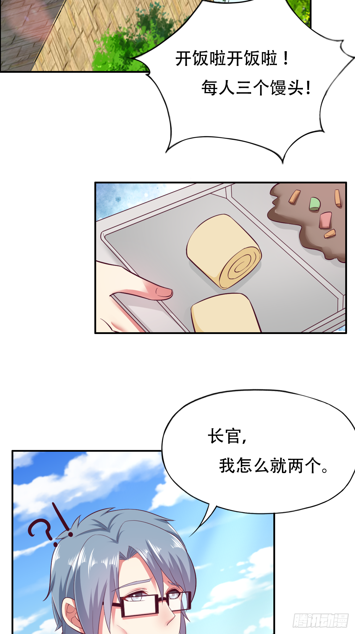 第三十九话：大功即将告成(1/2)-第40话