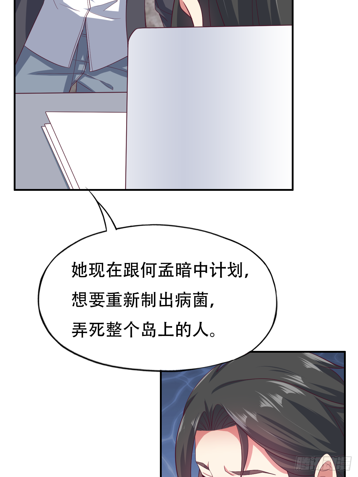 第三十九话：大功即将告成(1/2)-第40话