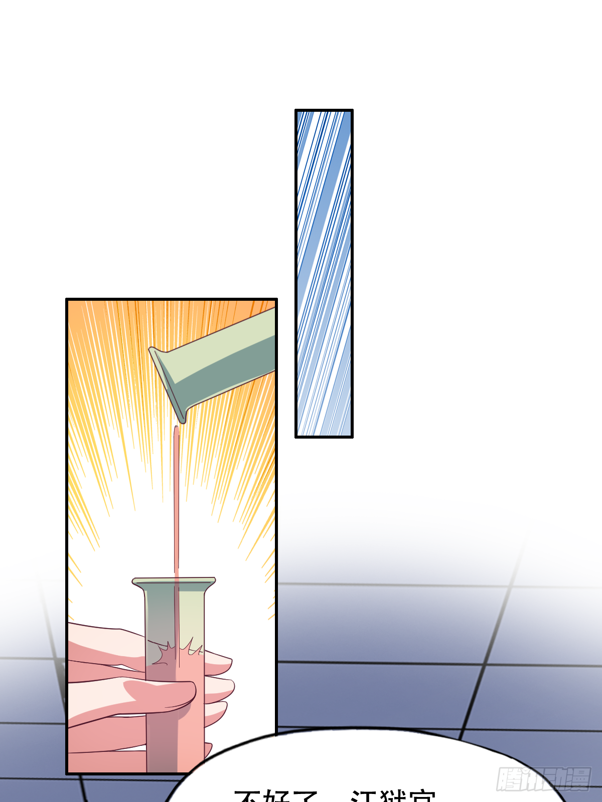 第三十九话：大功即将告成(1/2)-第40话