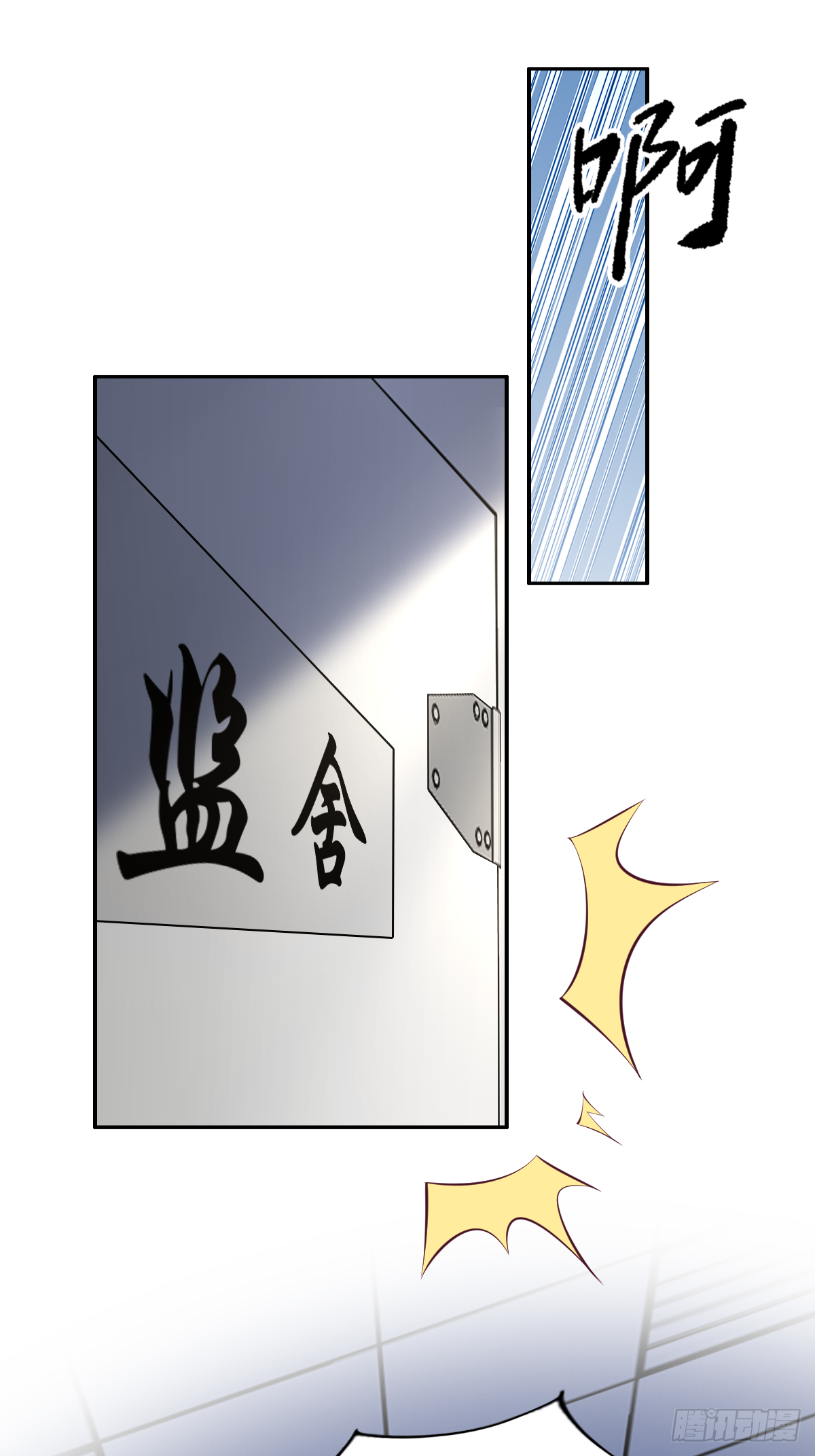 第三十九话：大功即将告成(1/2)-第40话