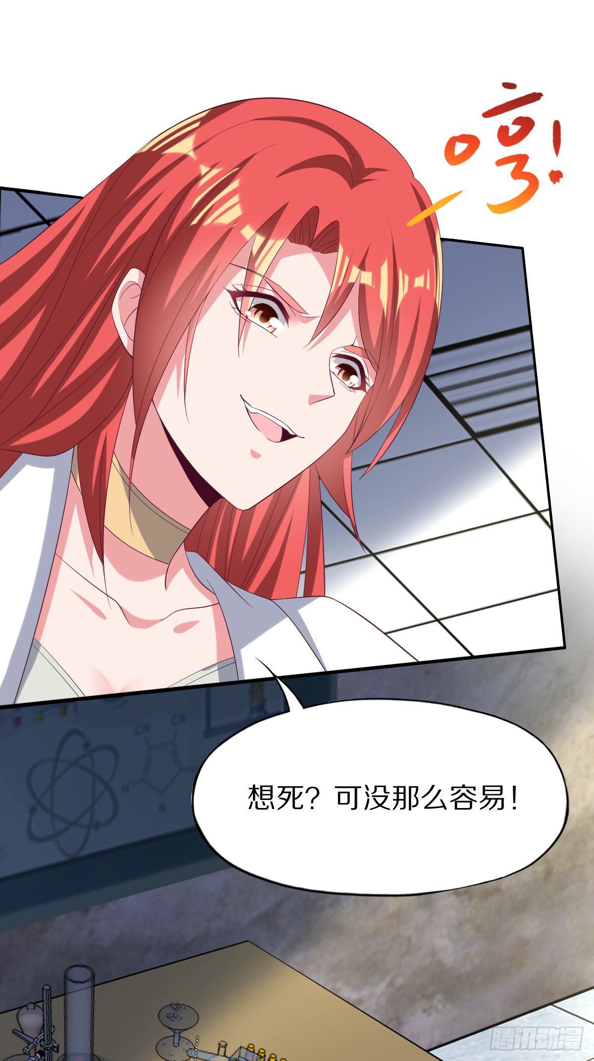 第四十一话：姿态撩人(1/2)-第42话