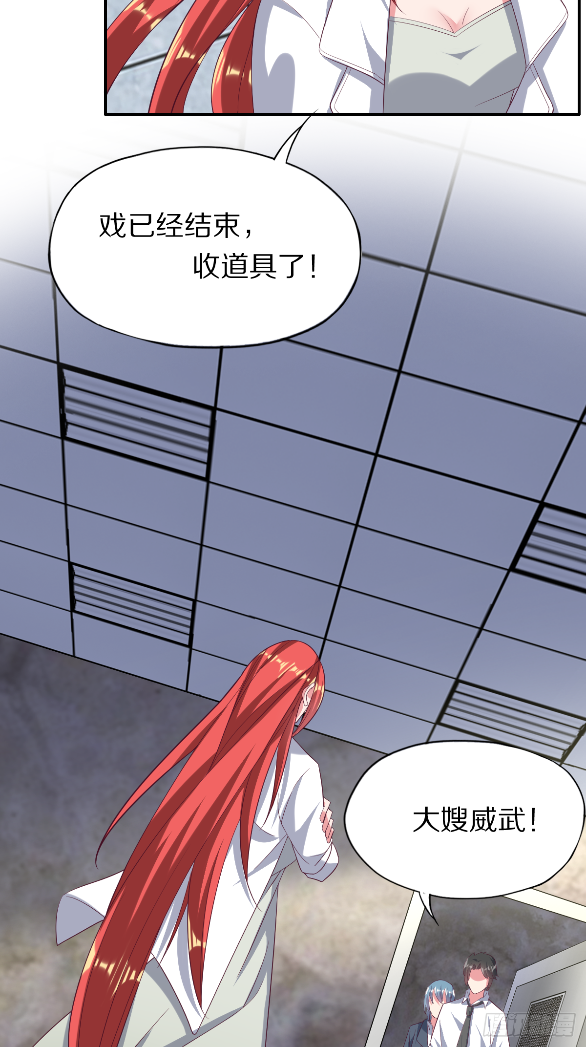 第四十一话：姿态撩人(1/2)-第42话