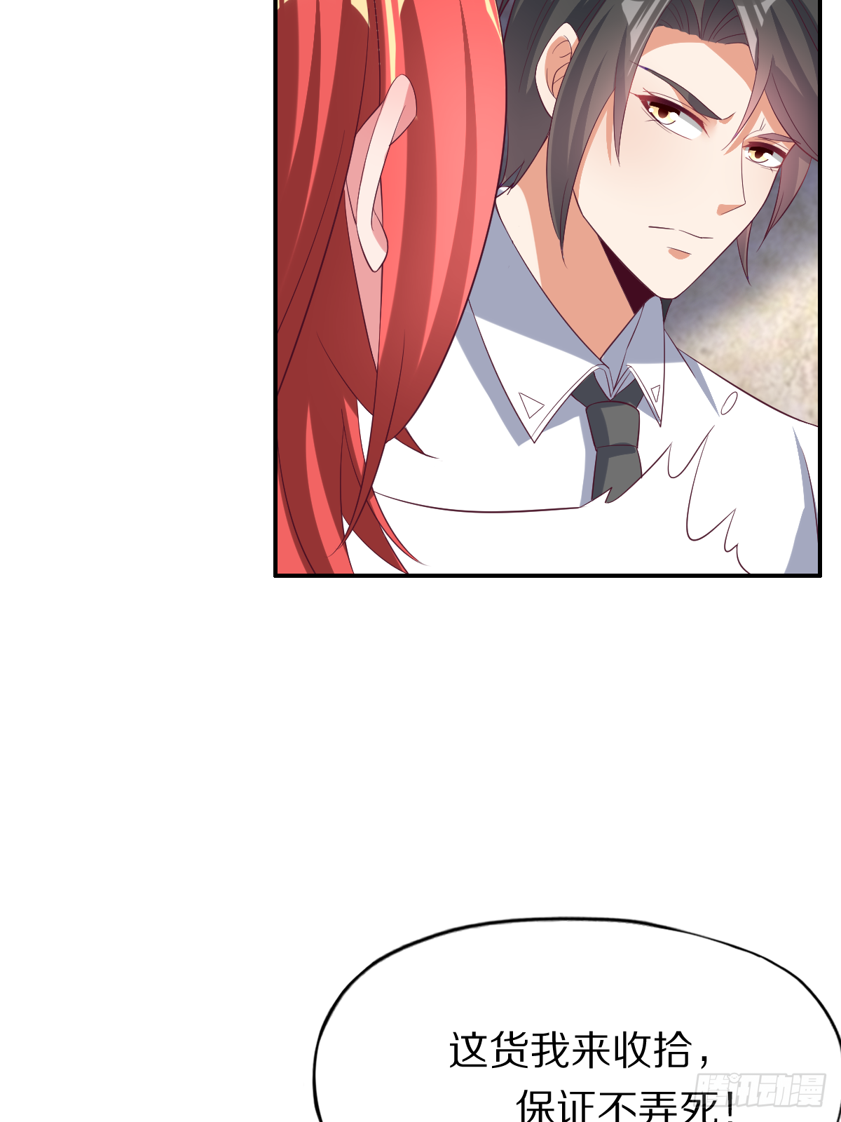 第四十一话：姿态撩人(1/2)-第42话