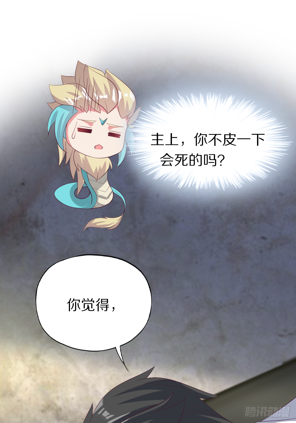 第四十一话：姿态撩人(1/2)-第42话