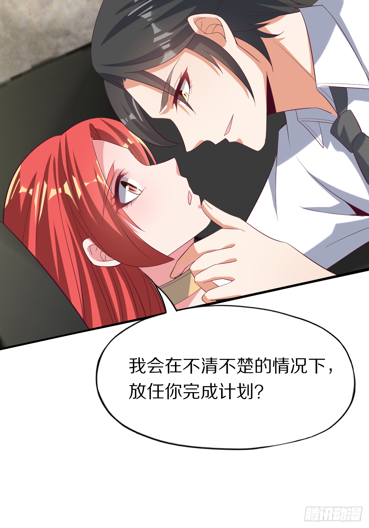 第四十一话：姿态撩人(1/2)-第42话