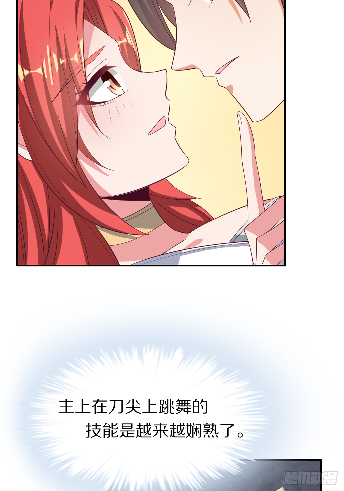 第四十一话：姿态撩人(1/2)-第42话