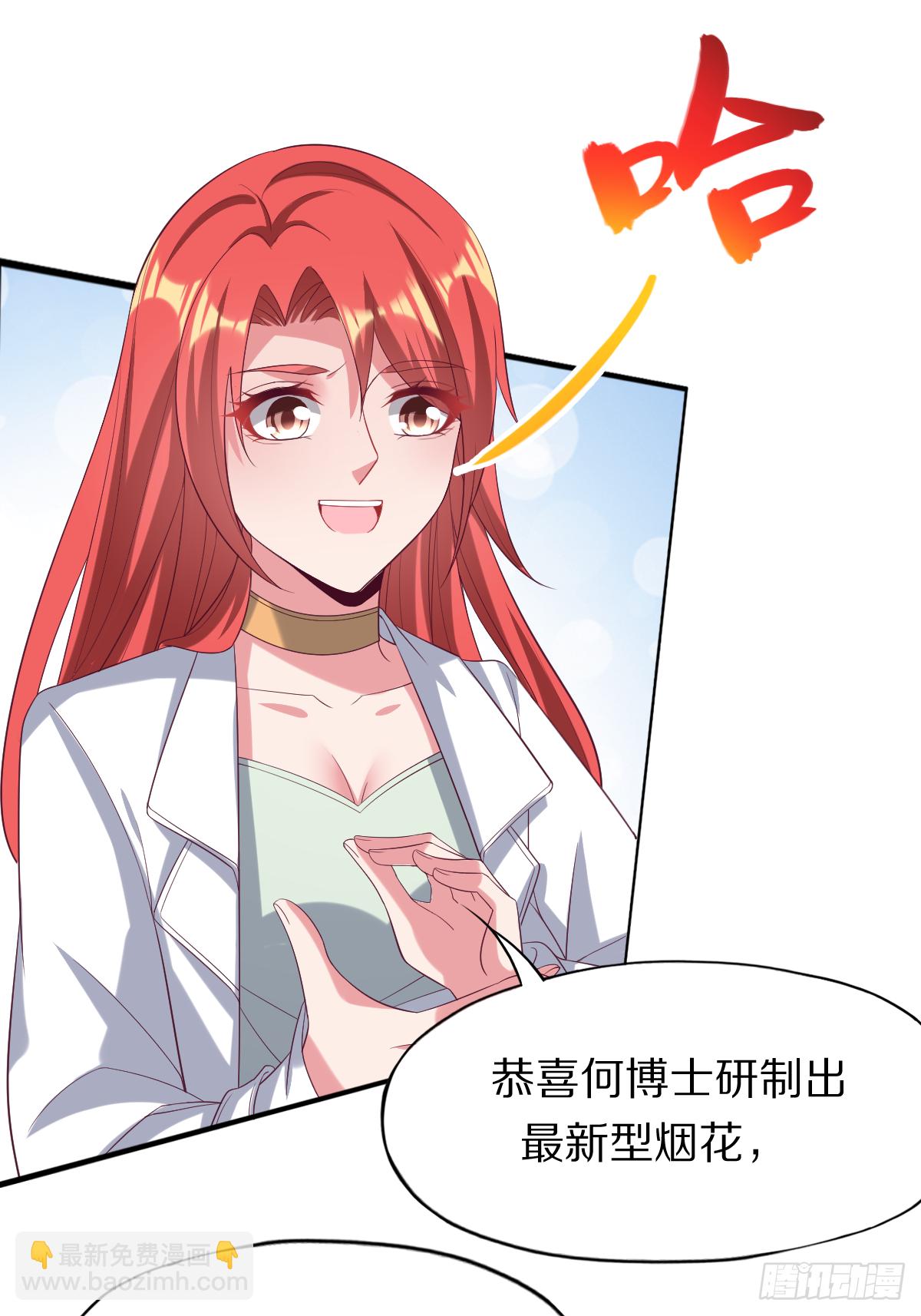 第四十一话：姿态撩人(1/2)-第42话