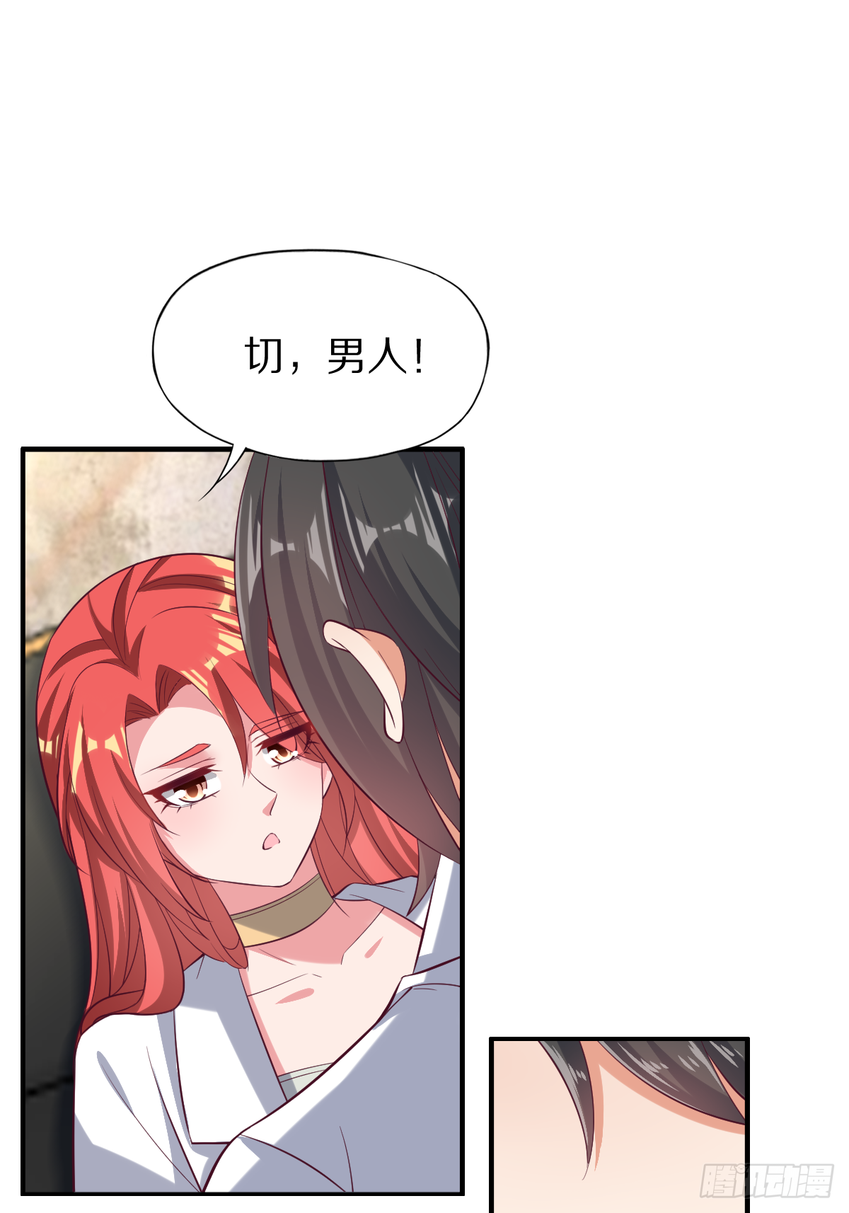 第四十一话：姿态撩人(1/2)-第42话