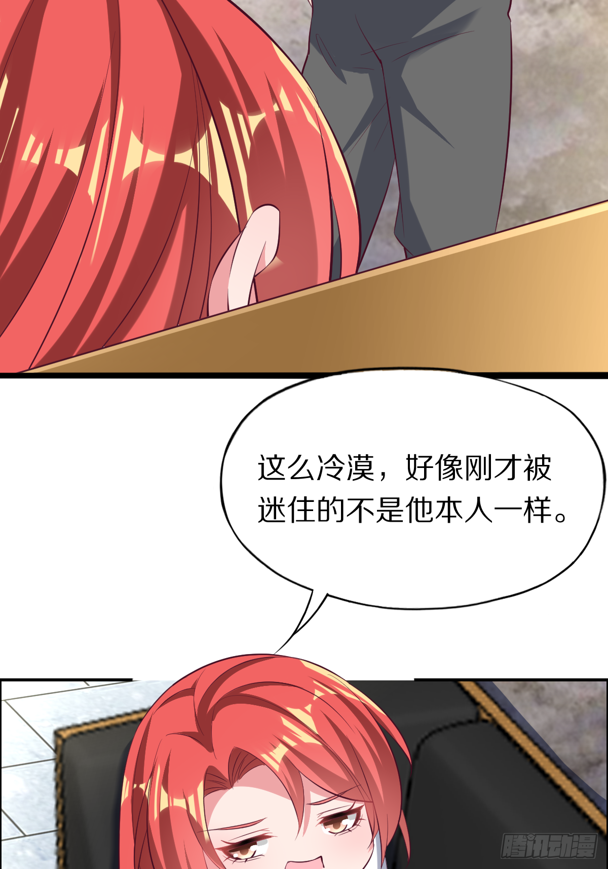 第四十一话：姿态撩人(1/2)-第42话