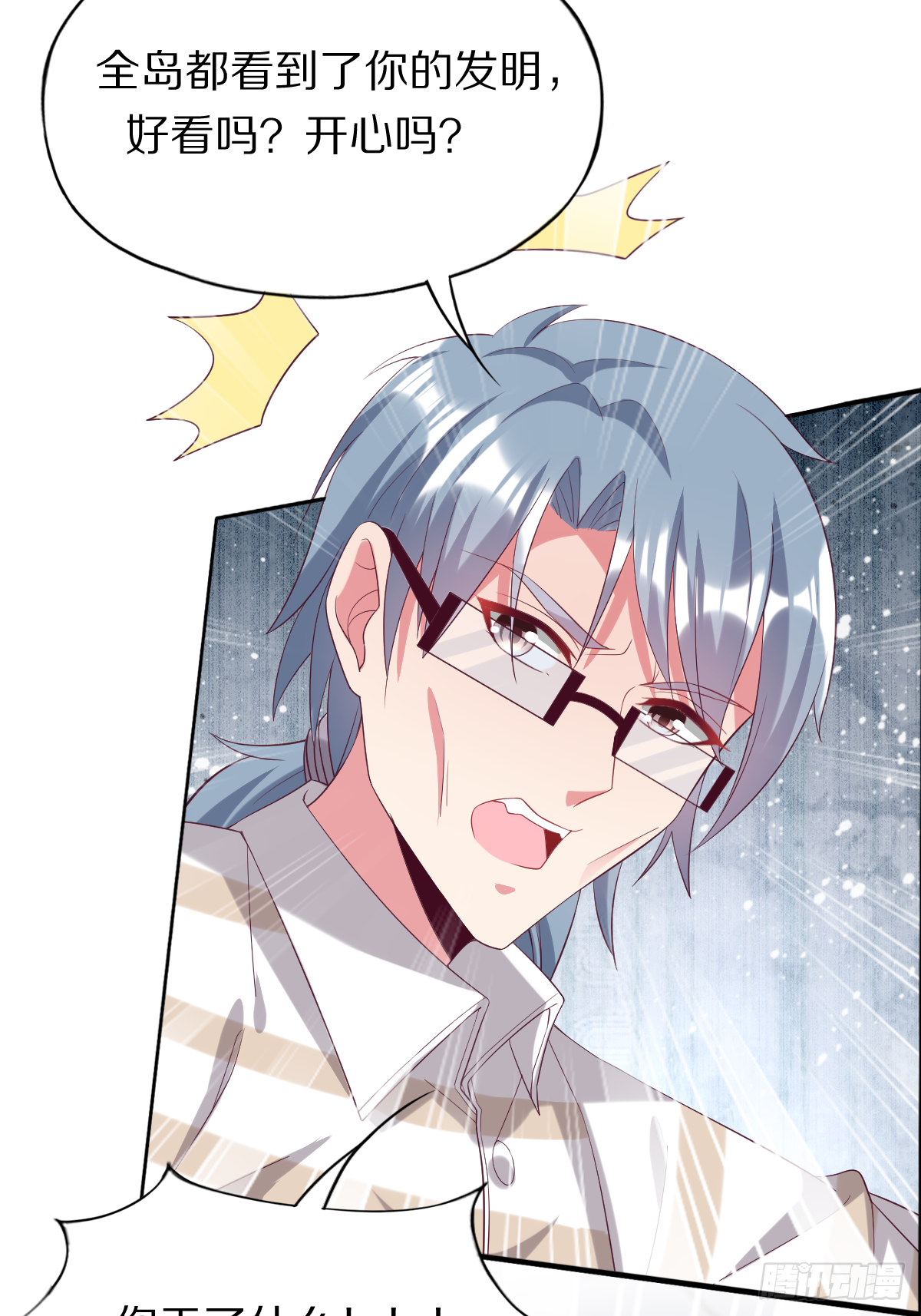 第四十一话：姿态撩人(1/2)-第42话