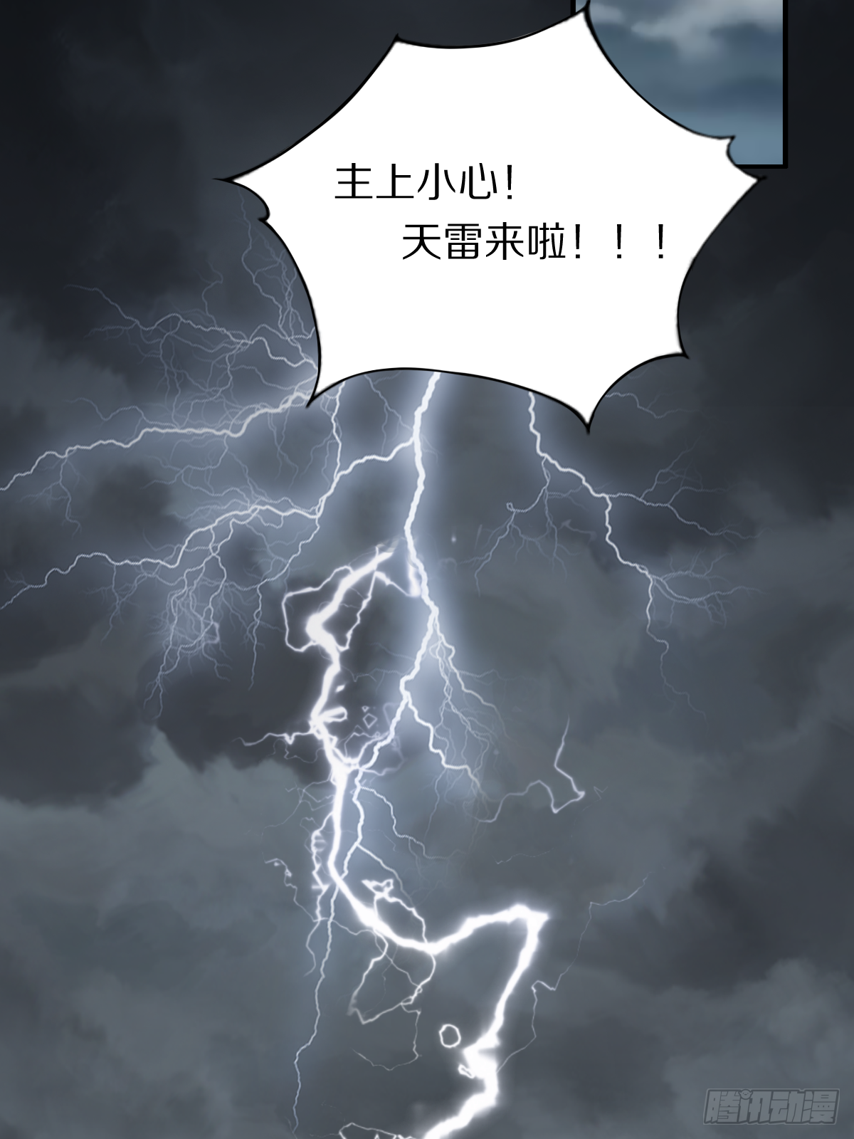 第四十三话：再见，江狱官-第44话