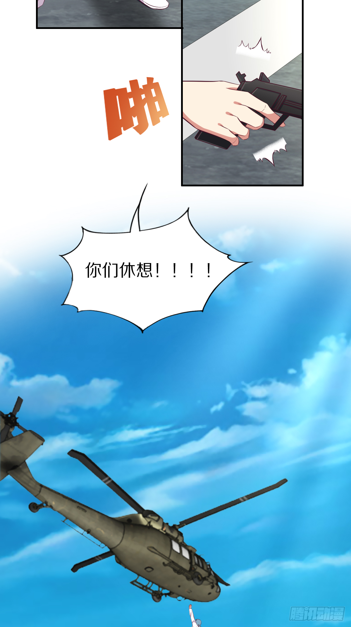 第四十三话：再见，江狱官-第44话