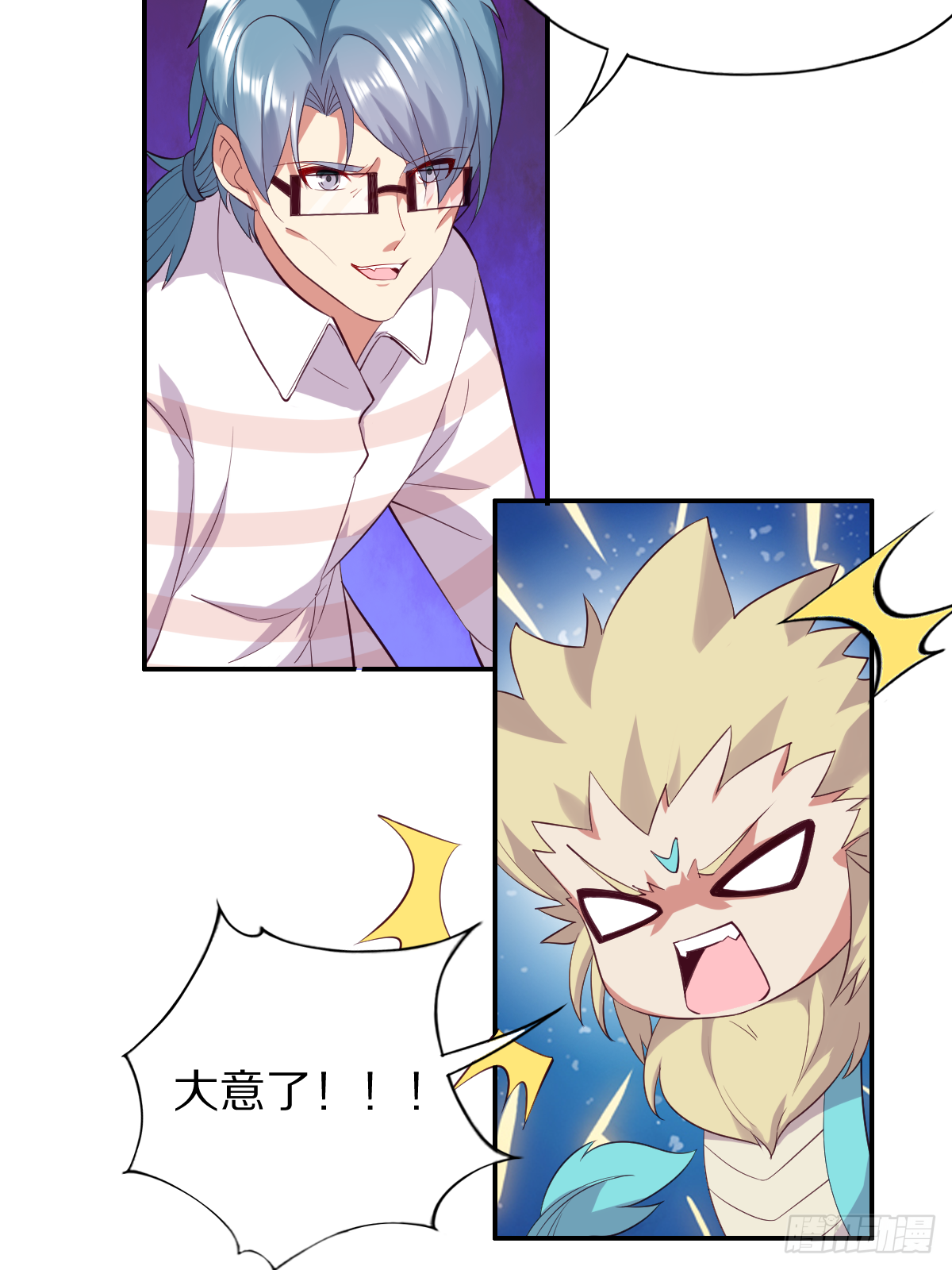 第四十三话：再见，江狱官-第44话