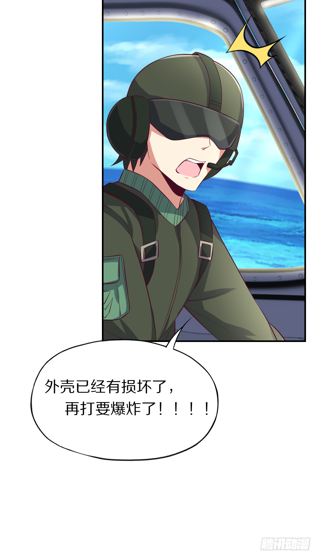 第四十三话：再见，江狱官-第44话