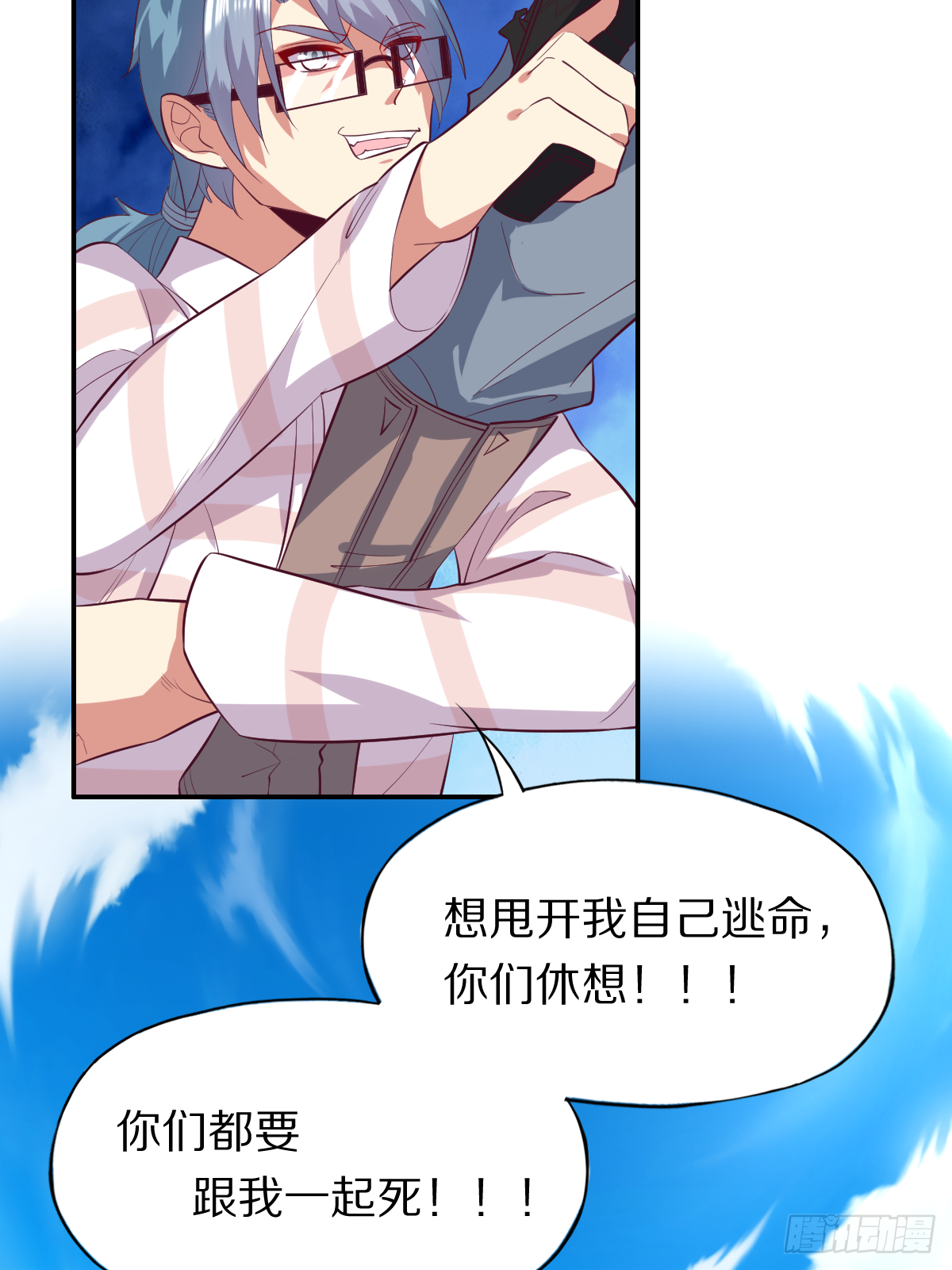 第四十三话：再见，江狱官-第44话