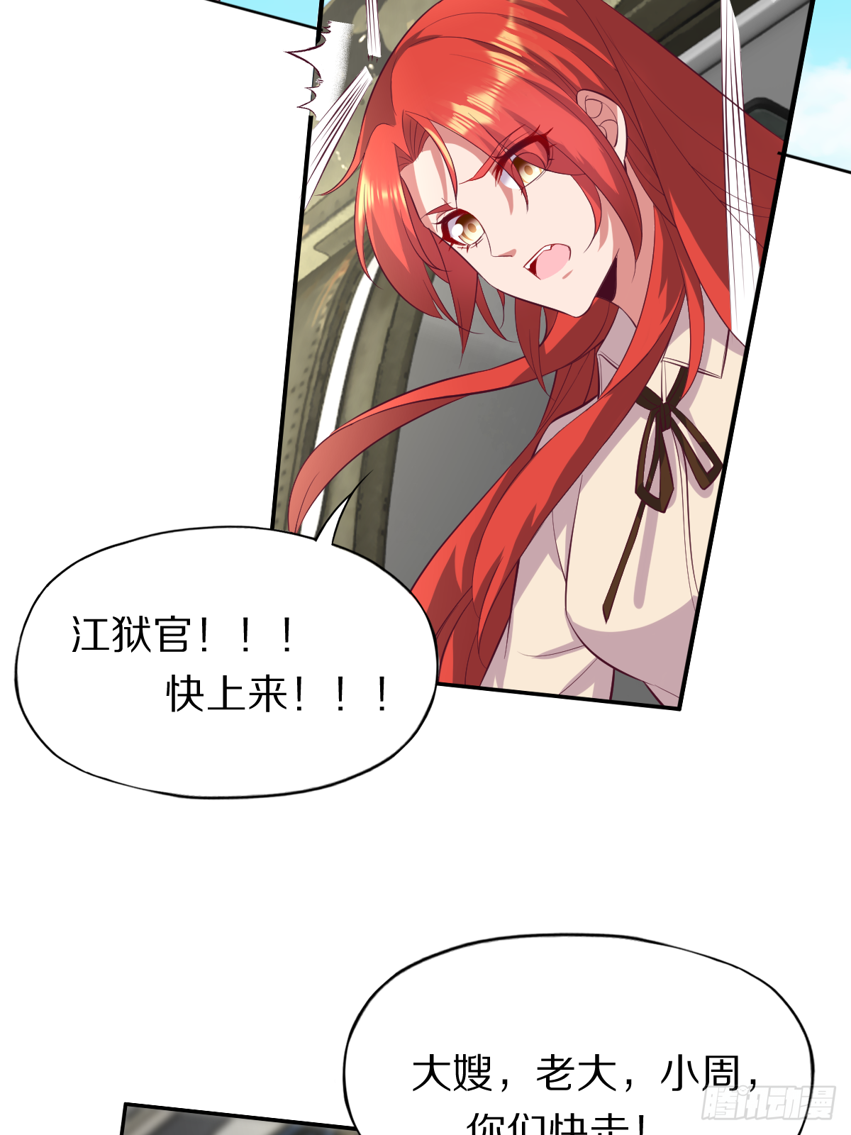 第四十三话：再见，江狱官-第44话