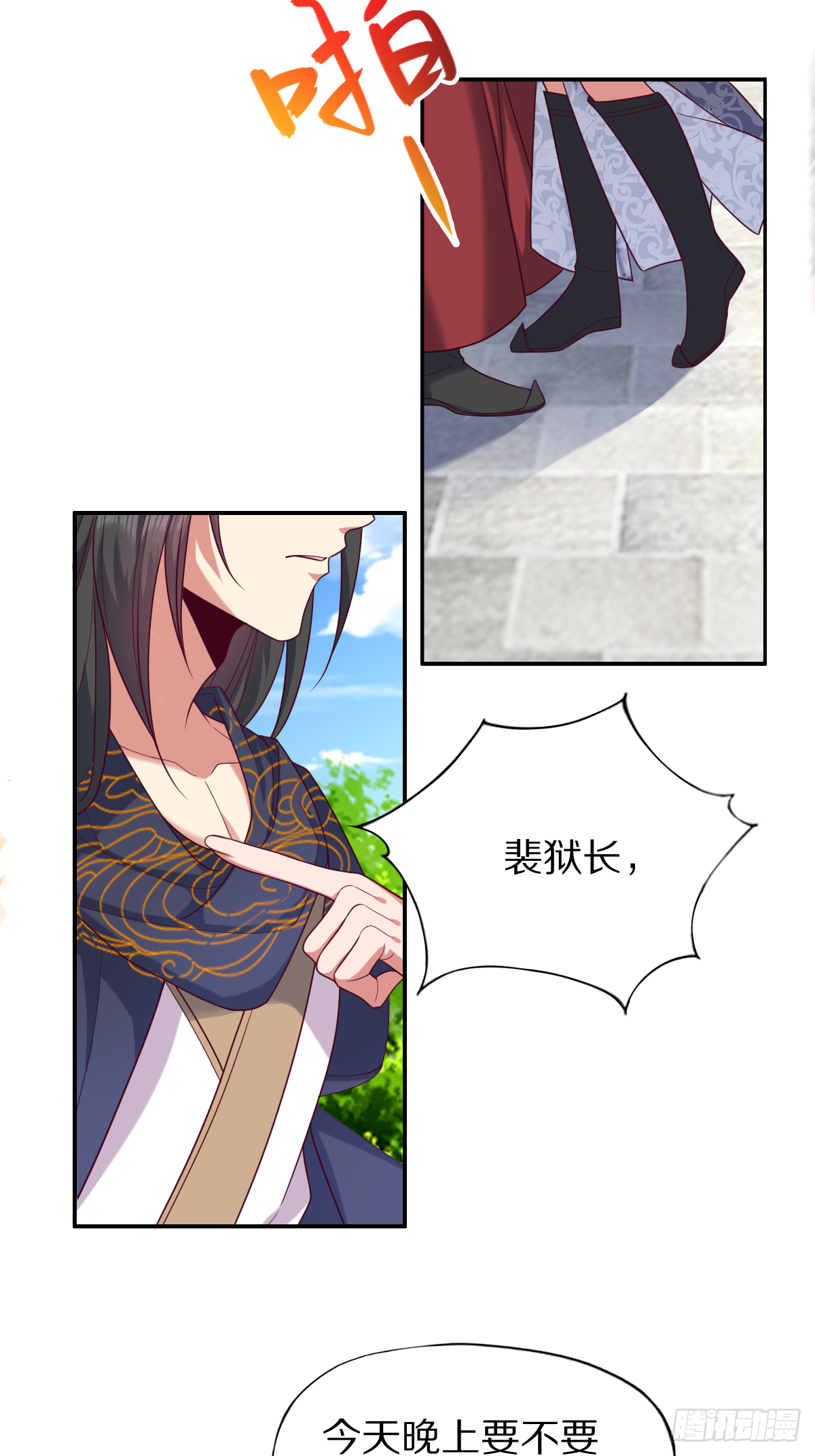 第四十五话：睚眦必报的小东西-第46话