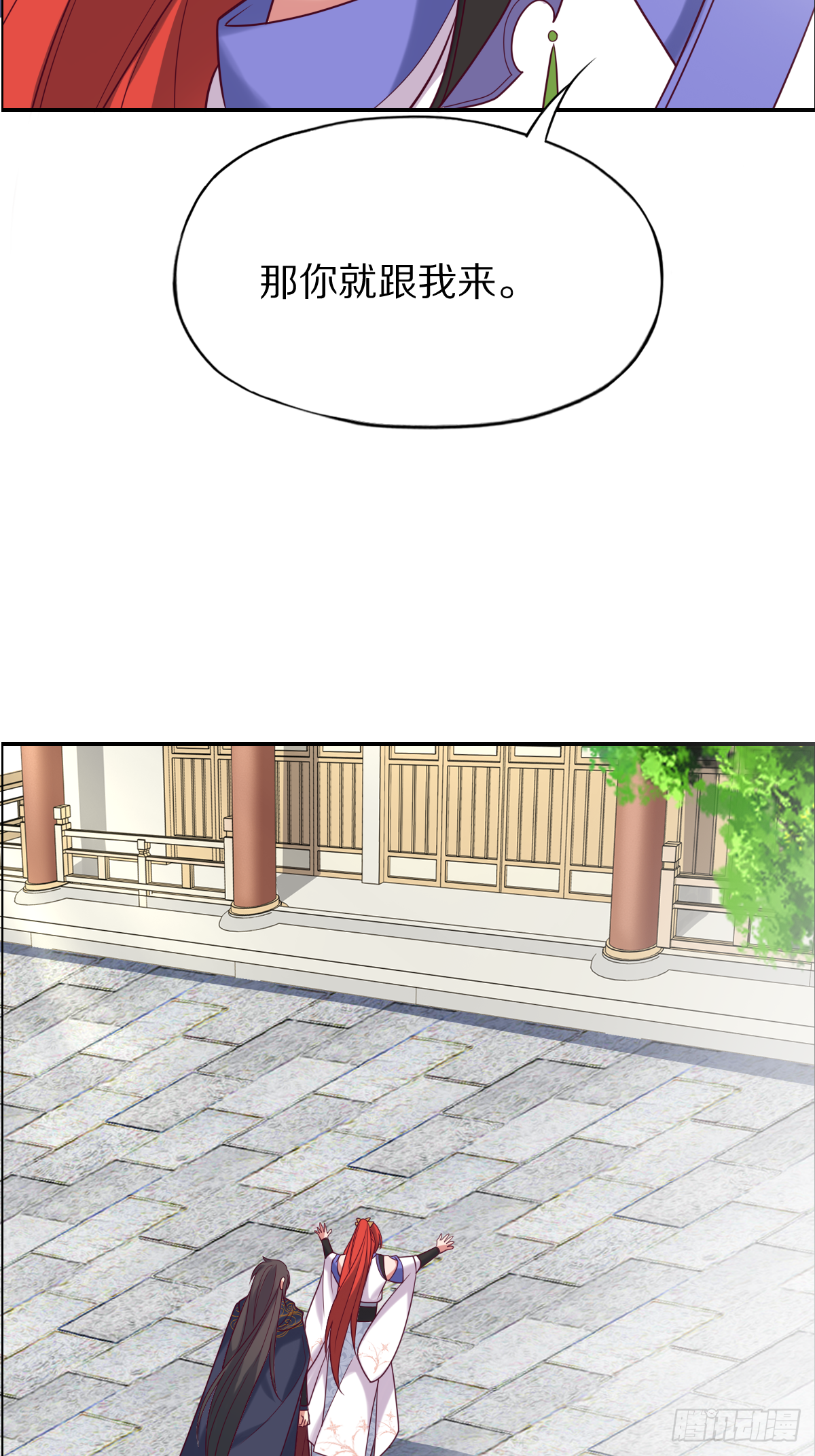 第四十五话：睚眦必报的小东西-第46话