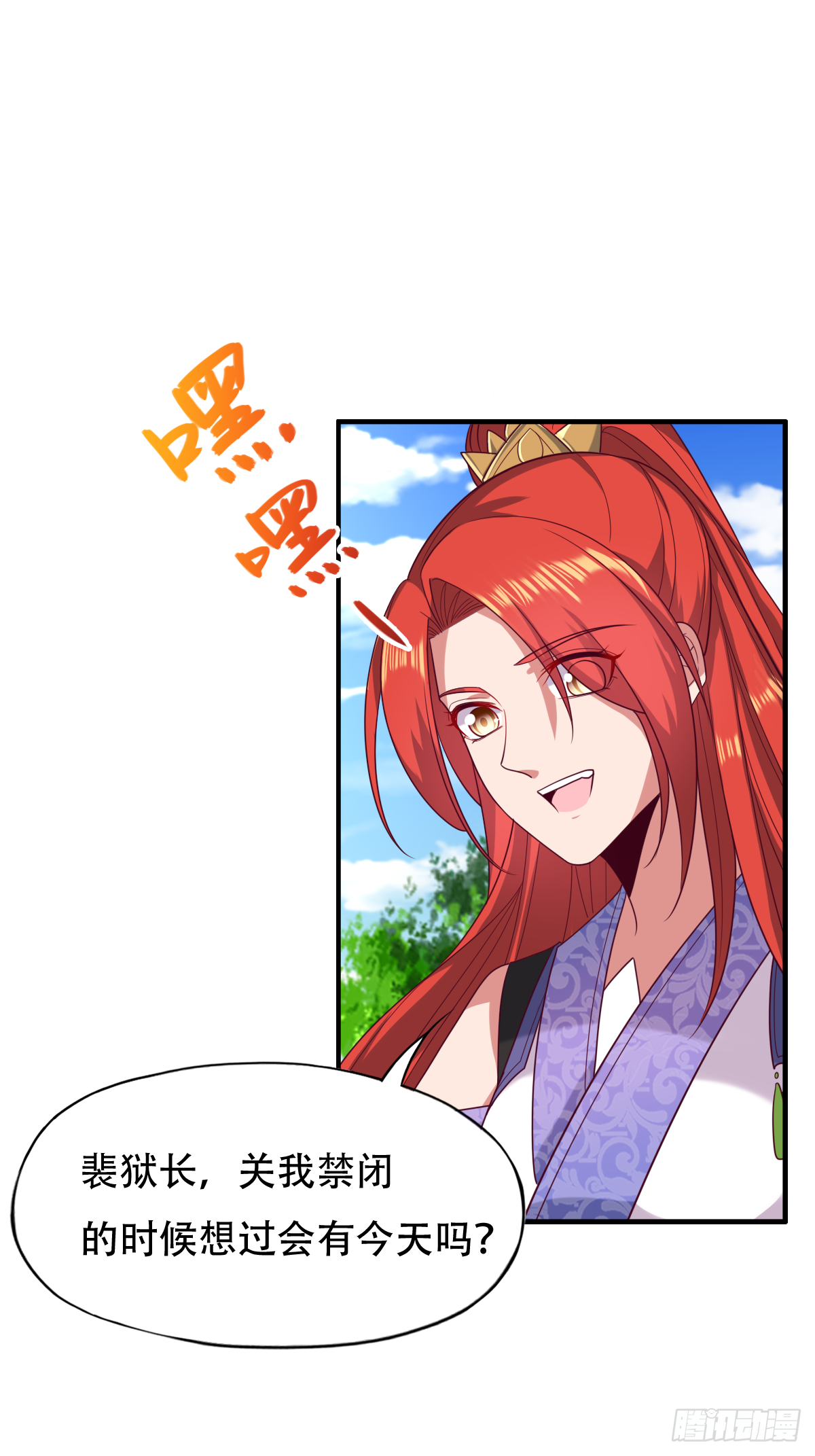 第四十五话：睚眦必报的小东西-第46话