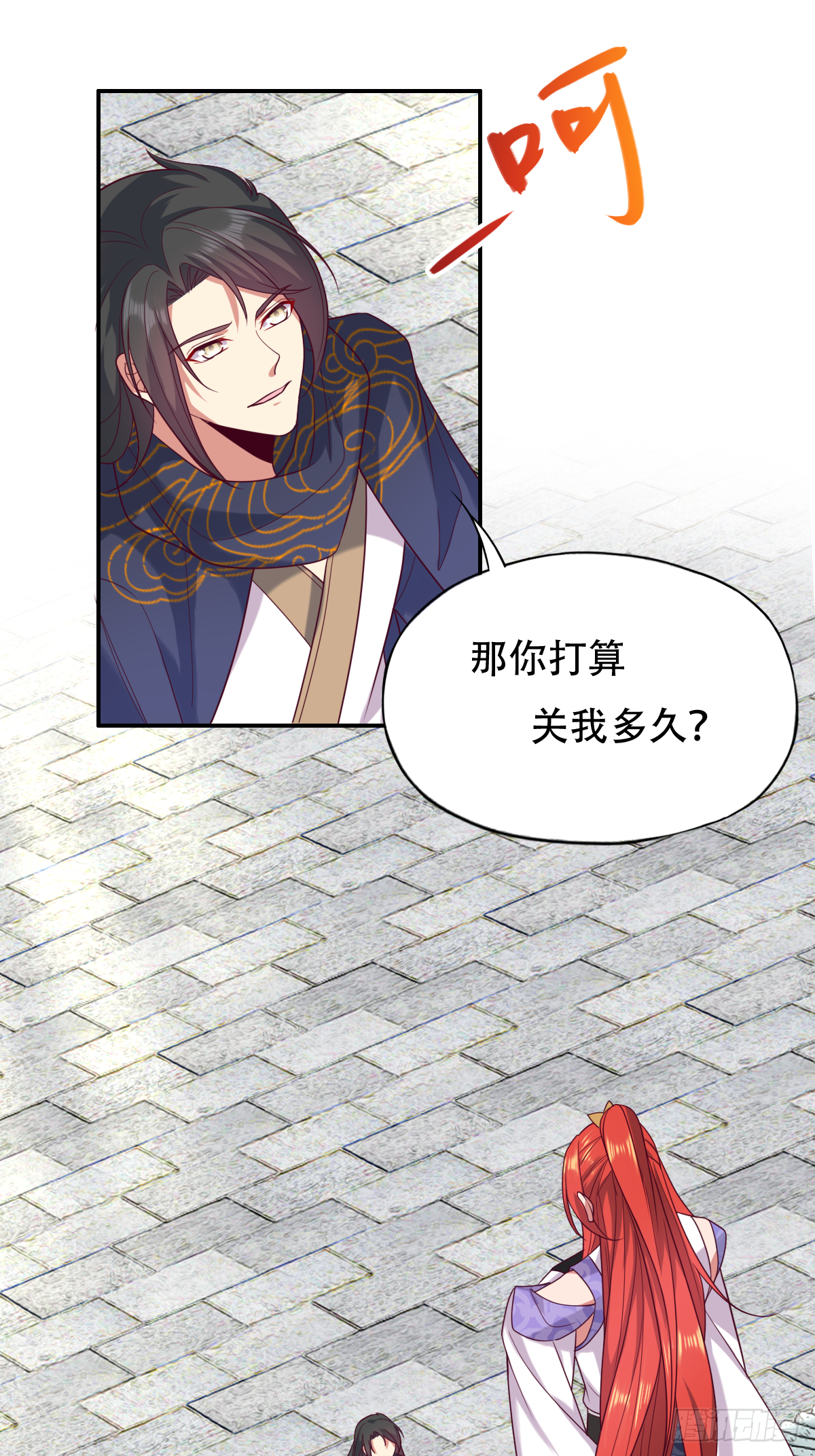 第四十五话：睚眦必报的小东西-第46话