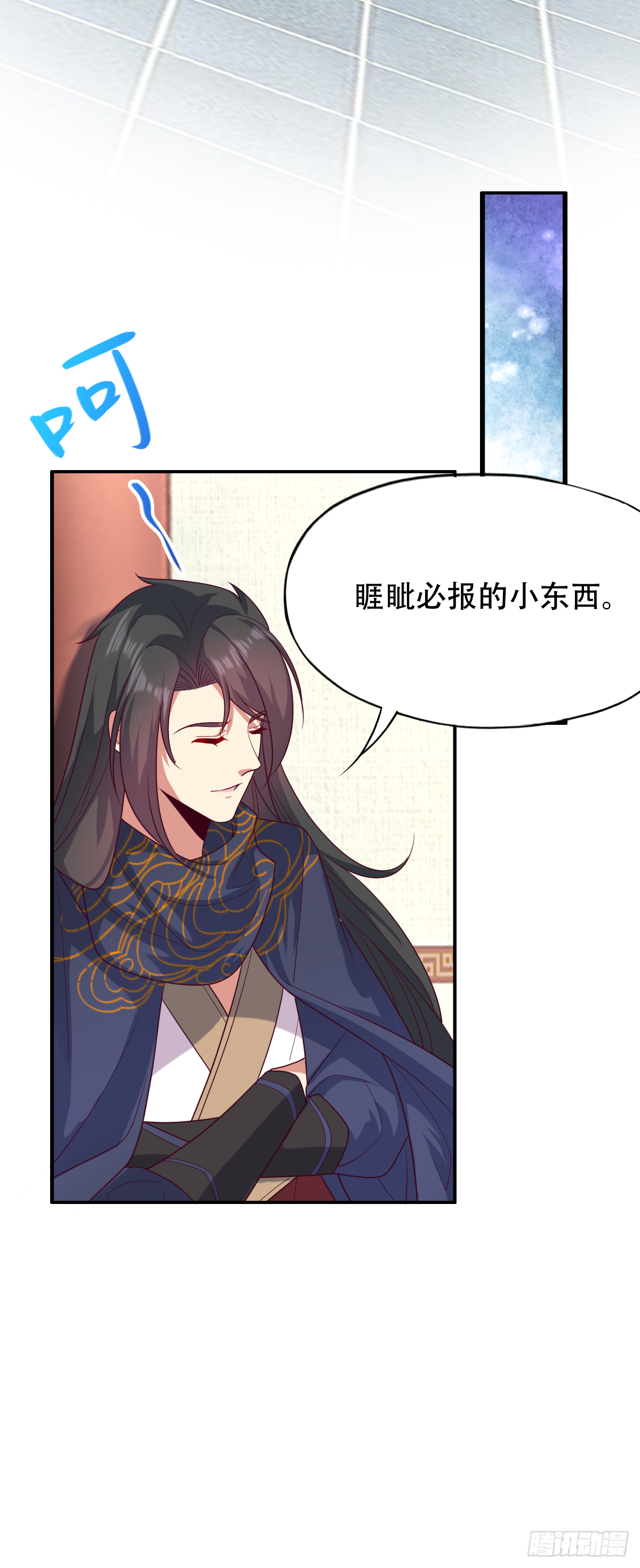 第四十五话：睚眦必报的小东西-第46话