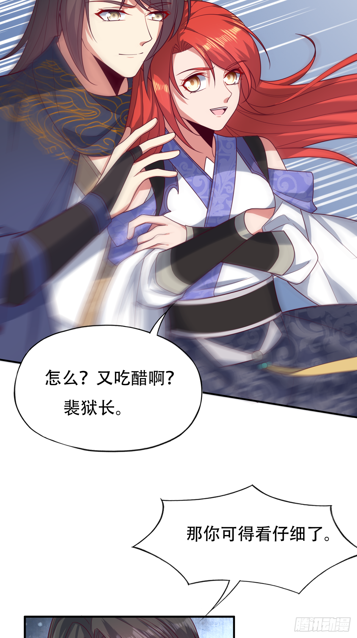 第四十五话：睚眦必报的小东西-第46话