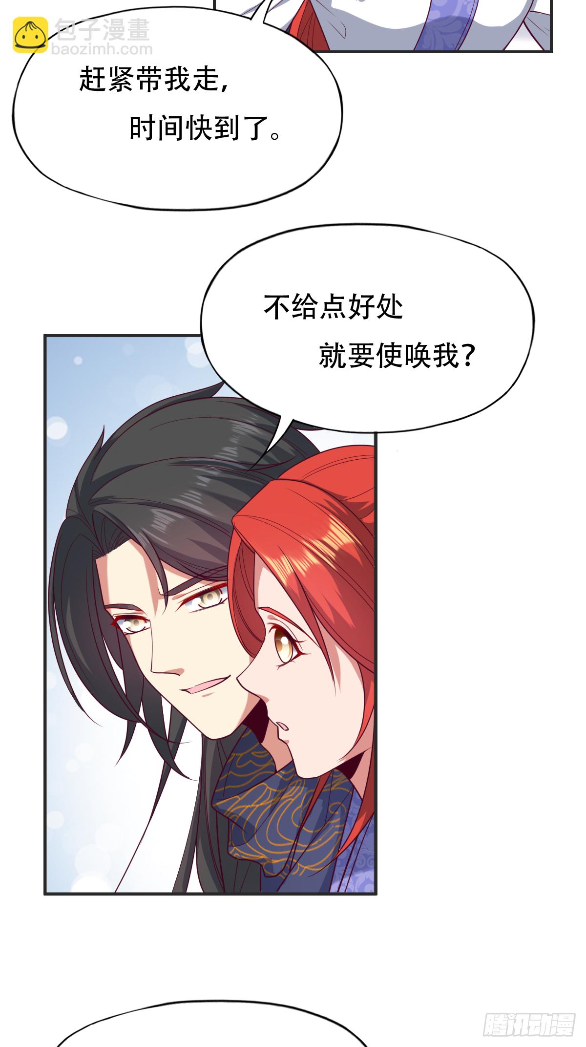 第四十五话：睚眦必报的小东西-第46话