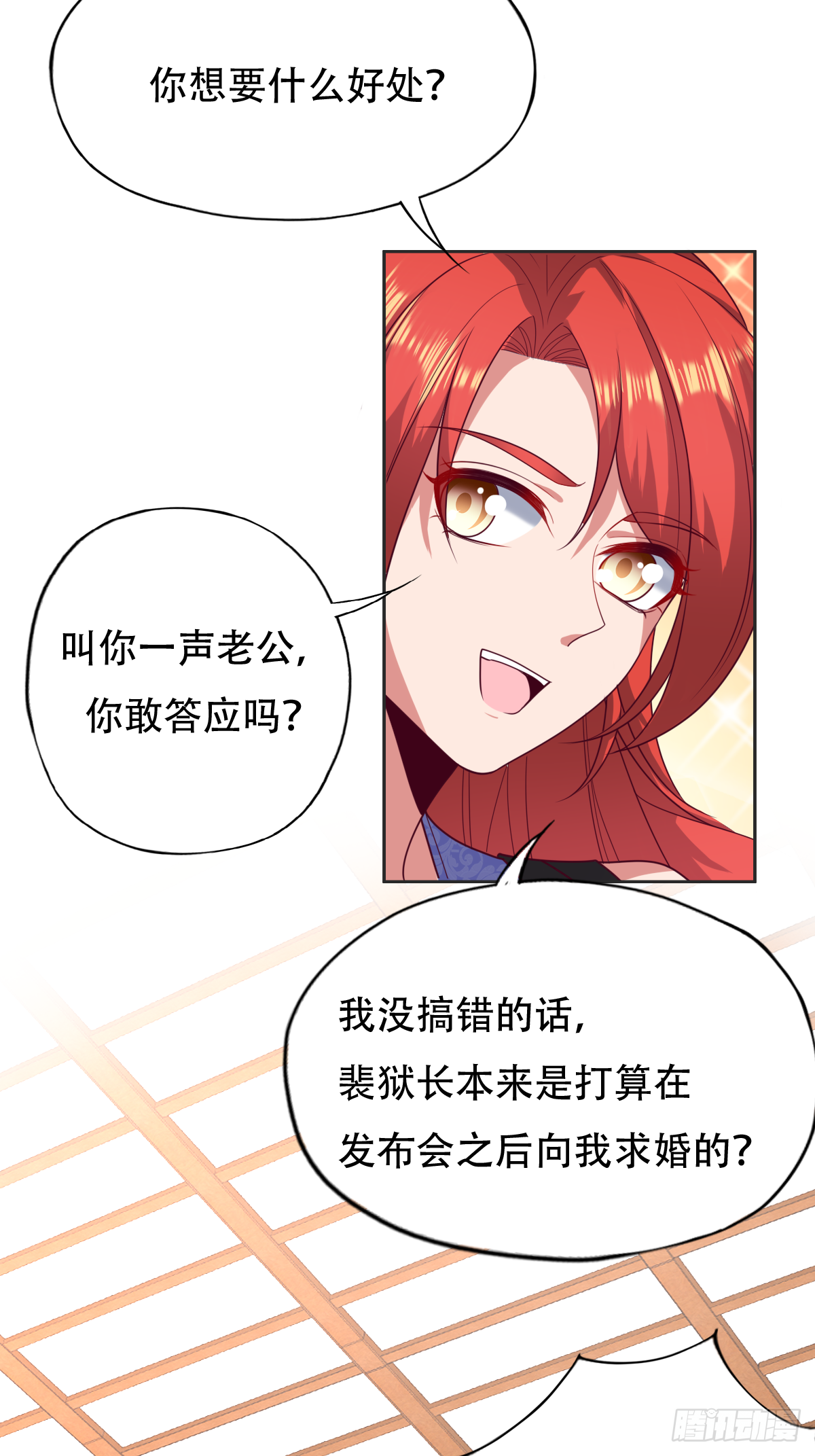 第四十五话：睚眦必报的小东西-第46话