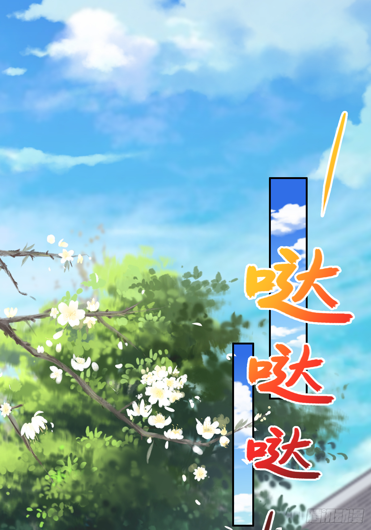 第四十七话：赤焰兽内胆！(1/2)-第48话