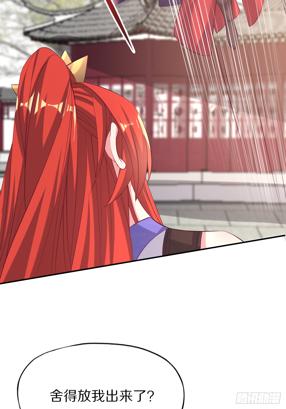 第四十七话：赤焰兽内胆！(1/2)-第48话