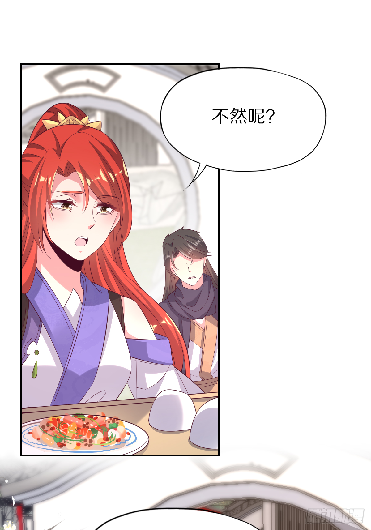 第四十七话：赤焰兽内胆！(1/2)-第48话