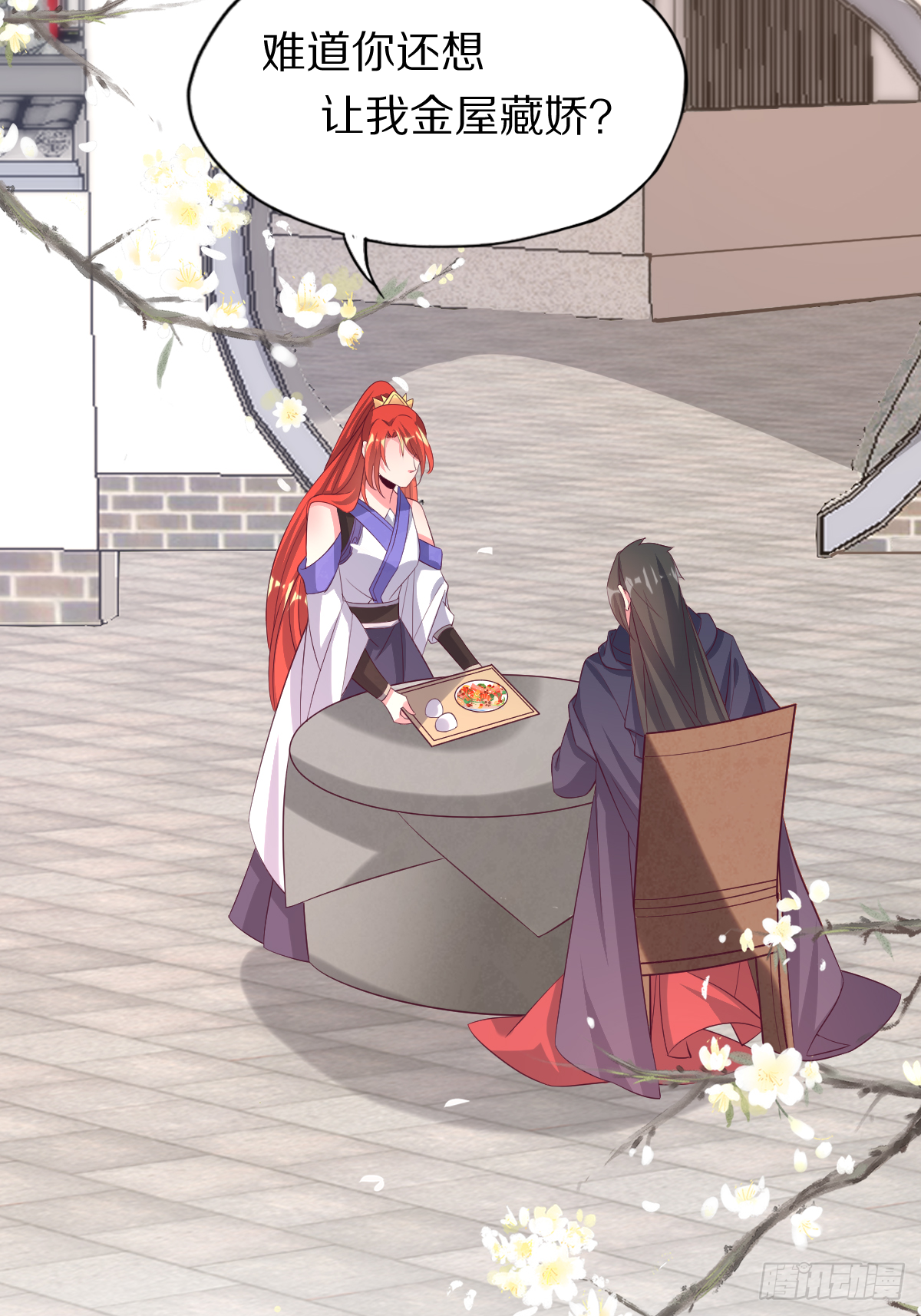 第四十七话：赤焰兽内胆！(1/2)-第48话