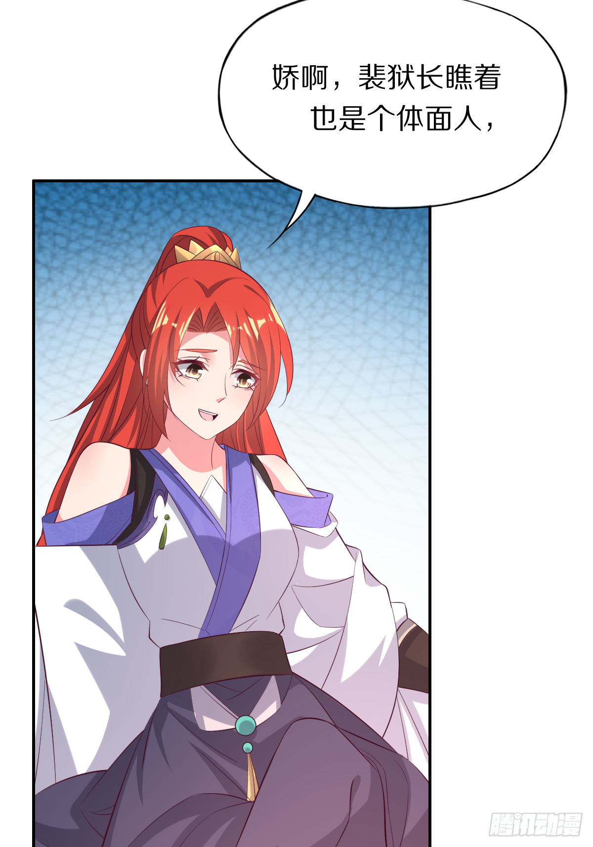 第四十七话：赤焰兽内胆！(1/2)-第48话