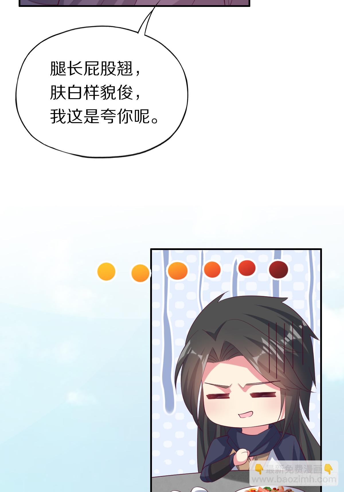 第四十七话：赤焰兽内胆！(1/2)-第48话