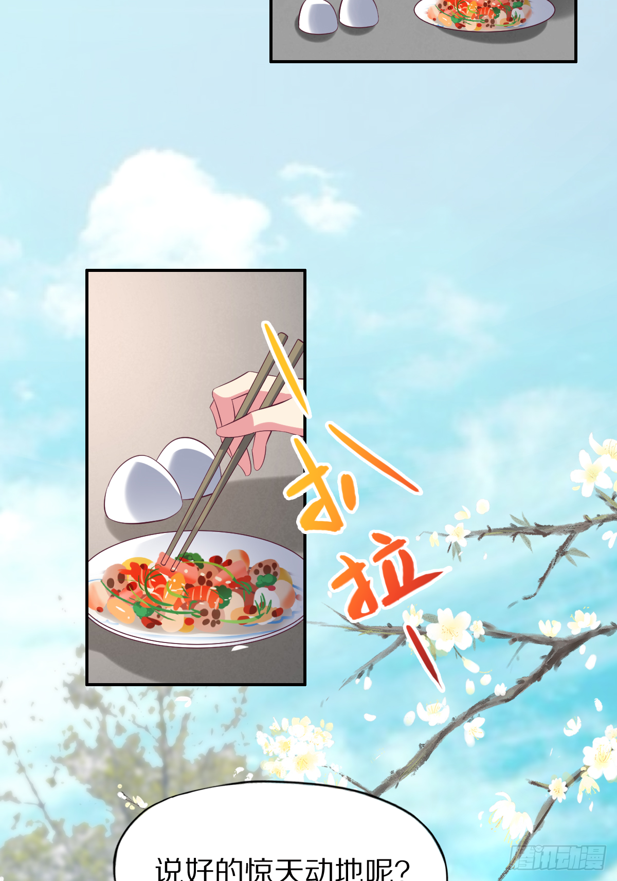 第四十七话：赤焰兽内胆！(1/2)-第48话