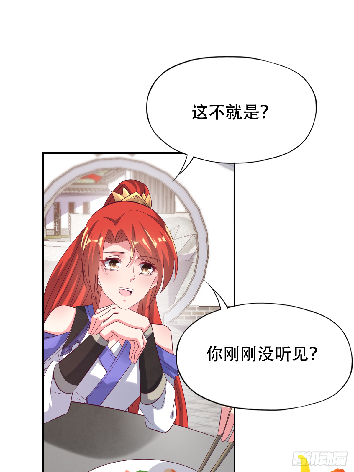 第四十七话：赤焰兽内胆！(1/2)-第48话