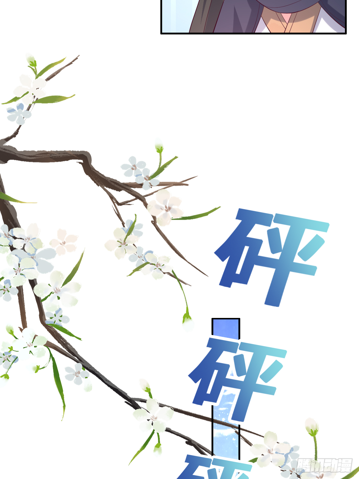 第四十七话：赤焰兽内胆！(1/2)-第48话