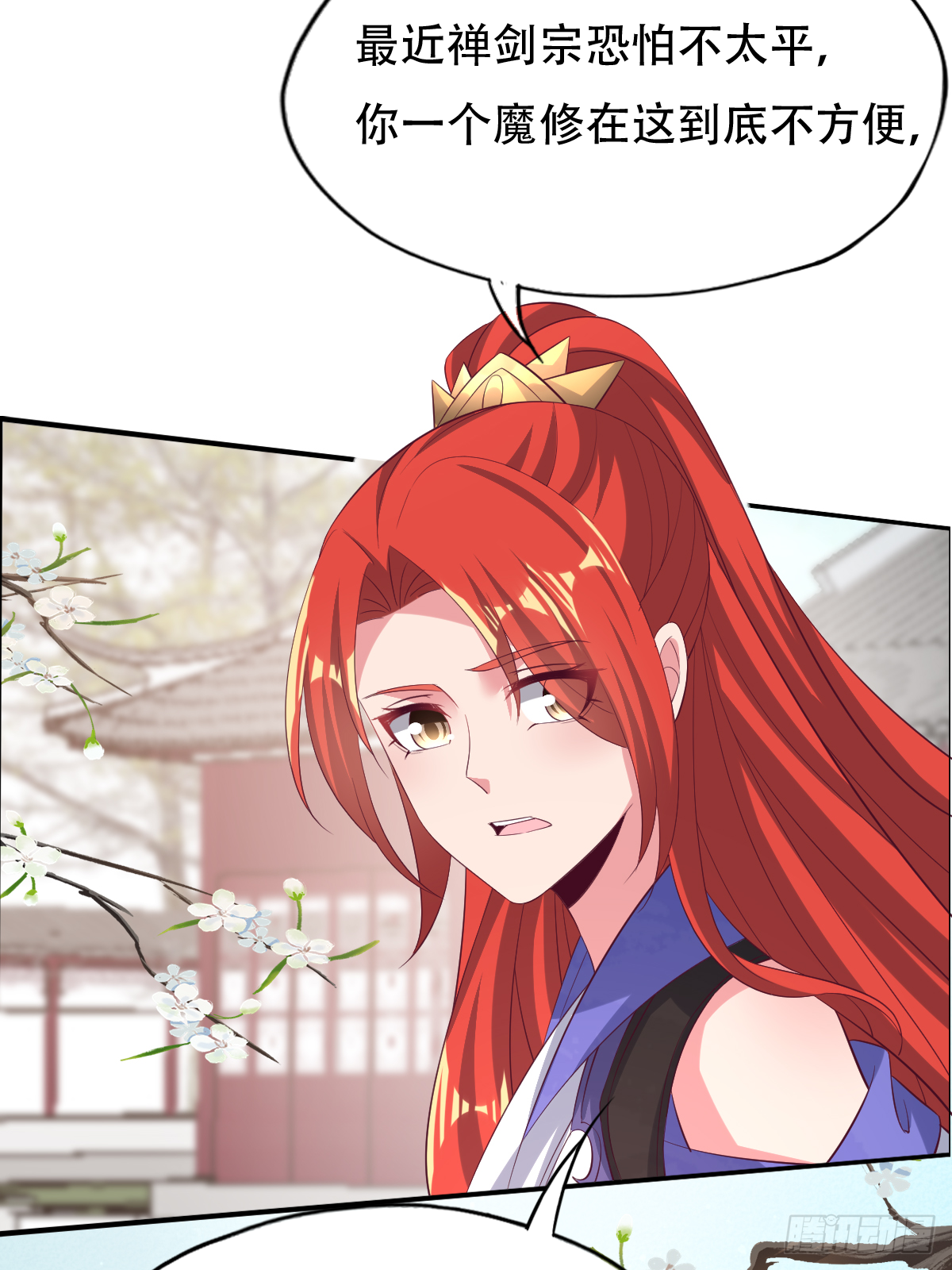 第四十七话：赤焰兽内胆！(1/2)-第48话