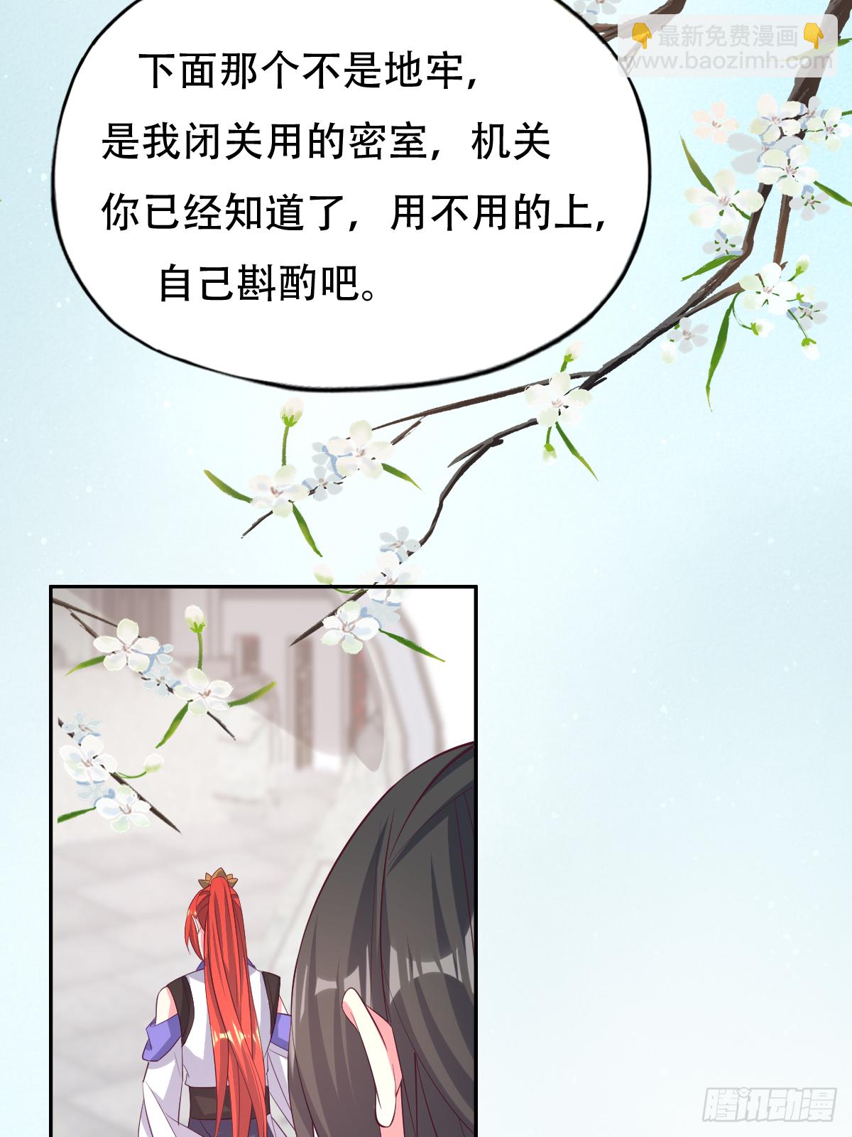 第四十七话：赤焰兽内胆！(1/2)-第48话