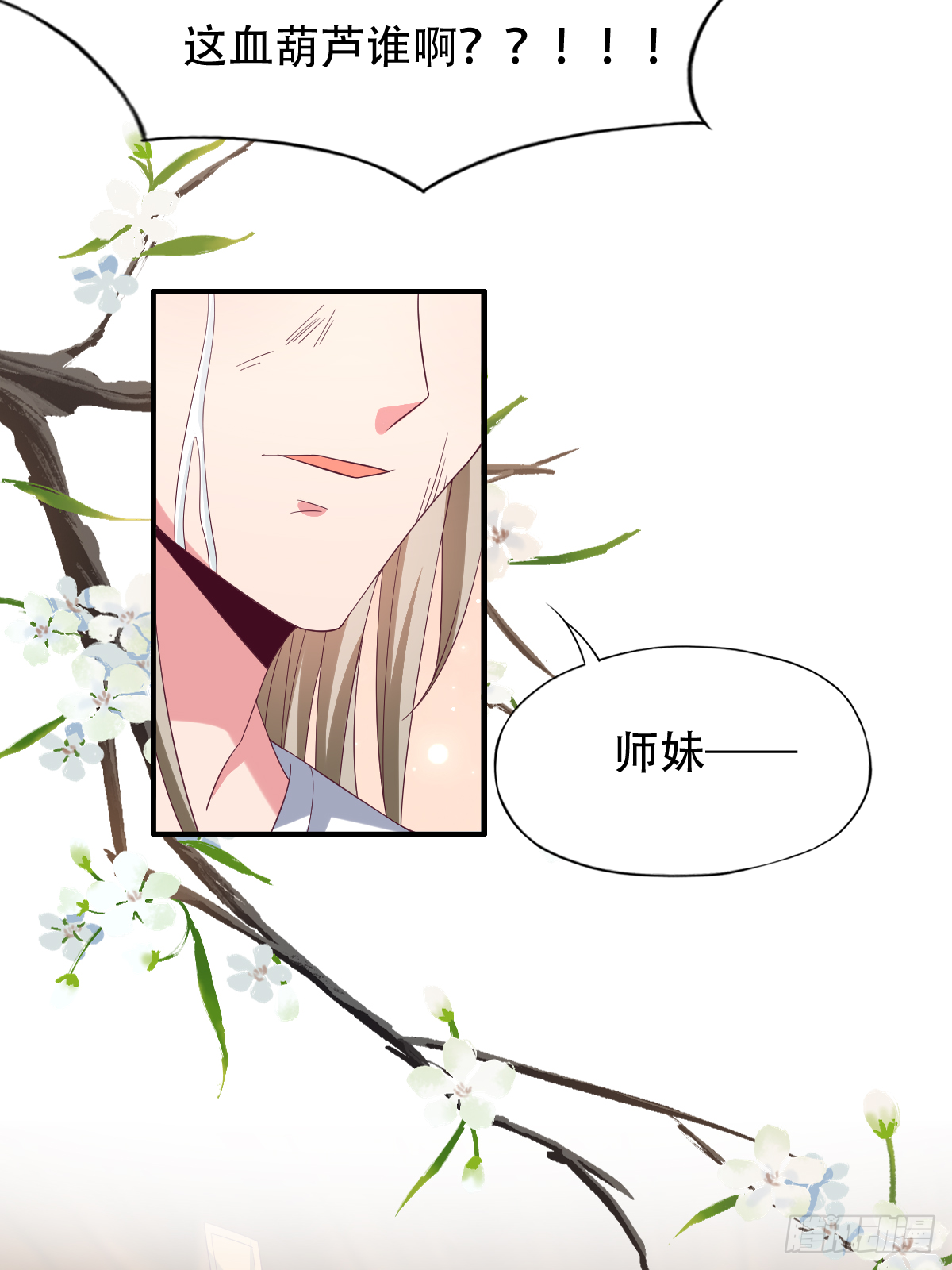 第四十七话：赤焰兽内胆！(1/2)-第48话