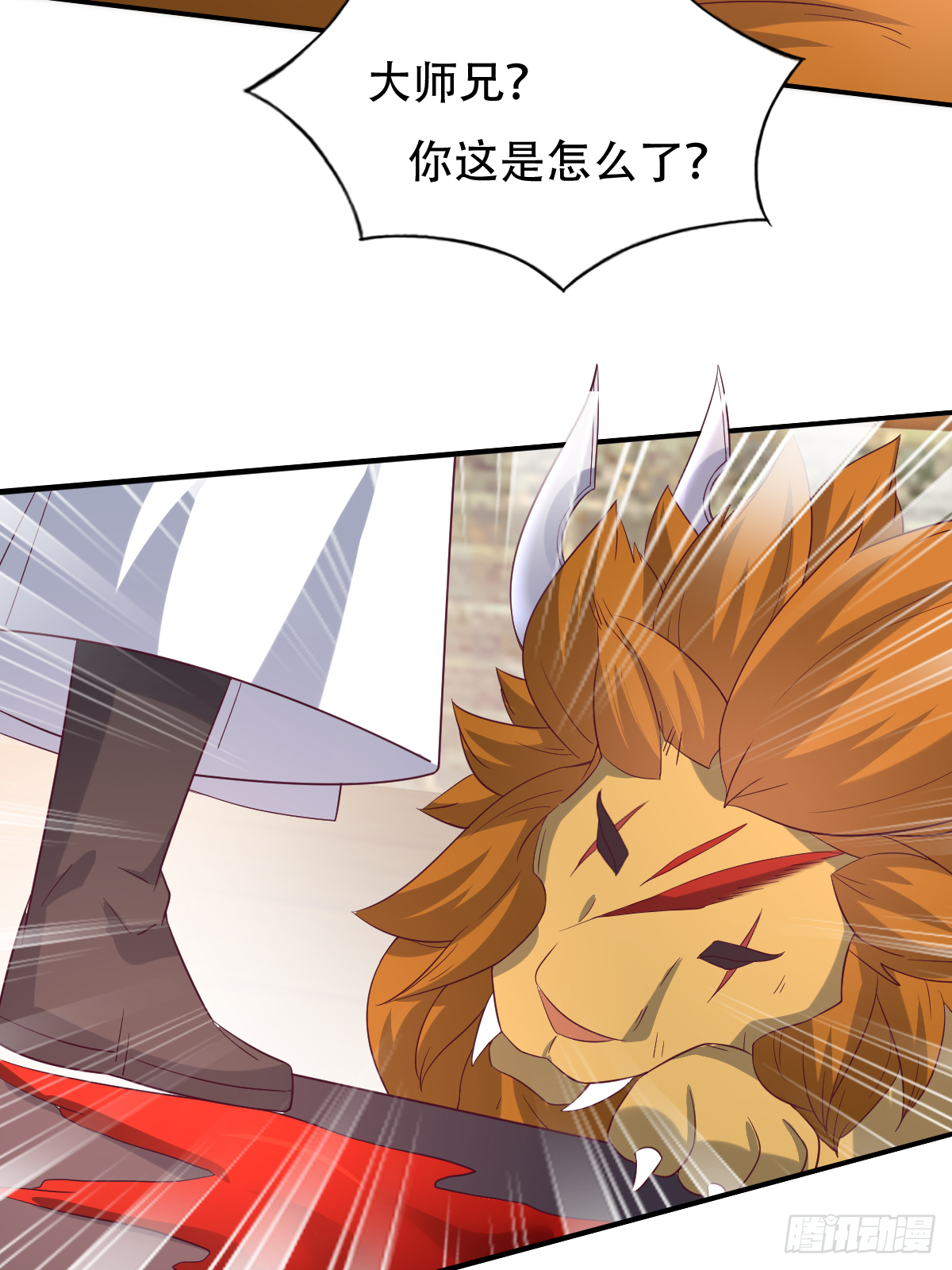 第四十七话：赤焰兽内胆！(1/2)-第48话