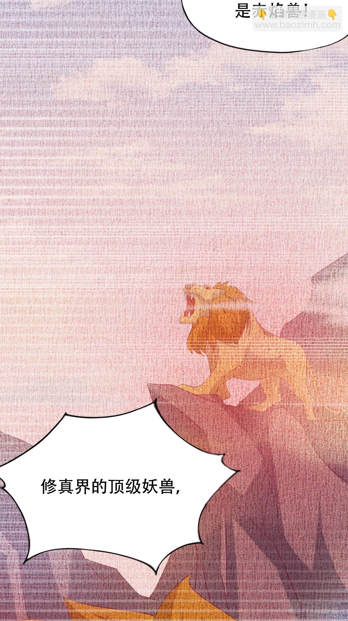 第四十七话：赤焰兽内胆！(1/2)-第48话