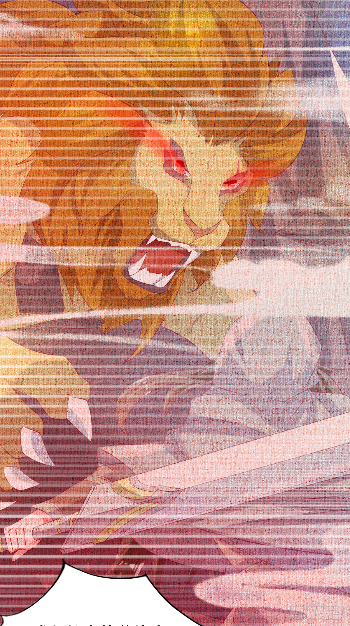 第四十七话：赤焰兽内胆！(1/2)-第48话