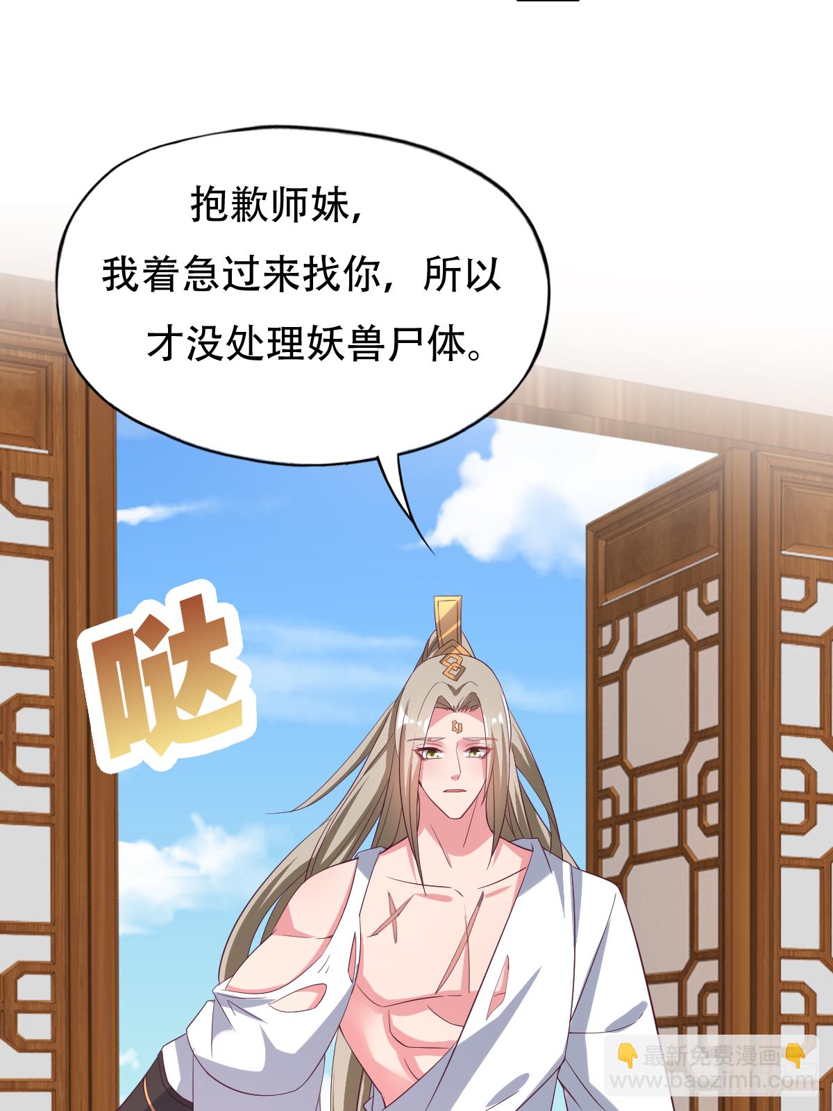 第四十七话：赤焰兽内胆！(1/2)-第48话