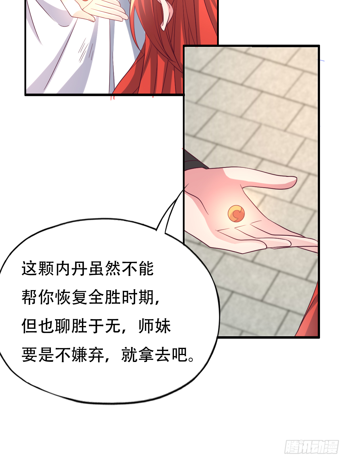 第四十七话：赤焰兽内胆！(1/2)-第48话