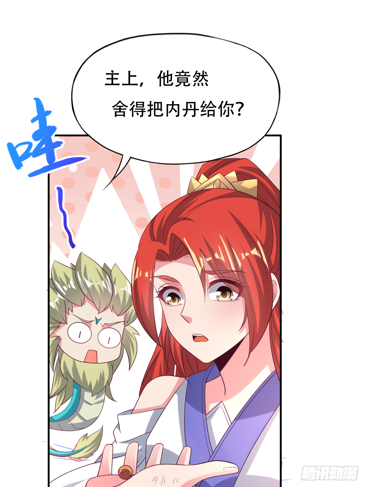 第四十七话：赤焰兽内胆！(1/2)-第48话